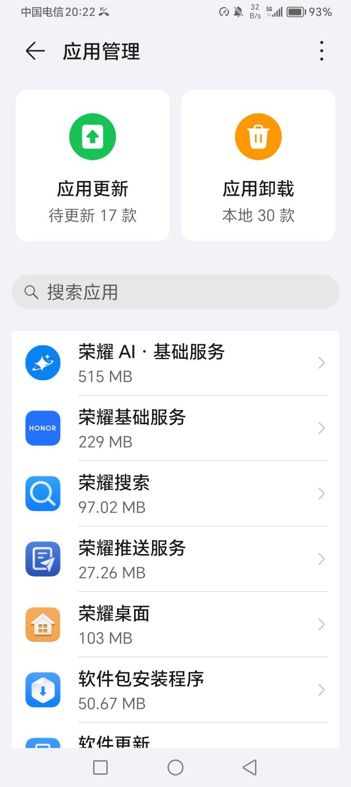 老哥们，这些能不能强行停止，手机贼卡，是不是这些系统软件的问题

97 / 作者:不迷茫 / 
