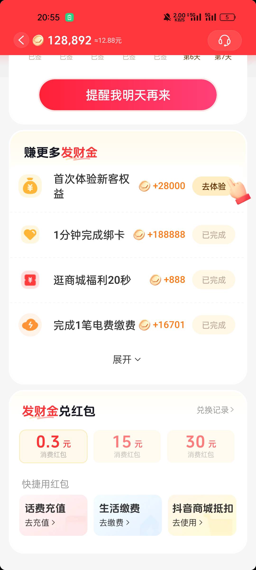 华泰一个绑卡188888三天才到，还好没注销。

87 / 作者:付东流 / 