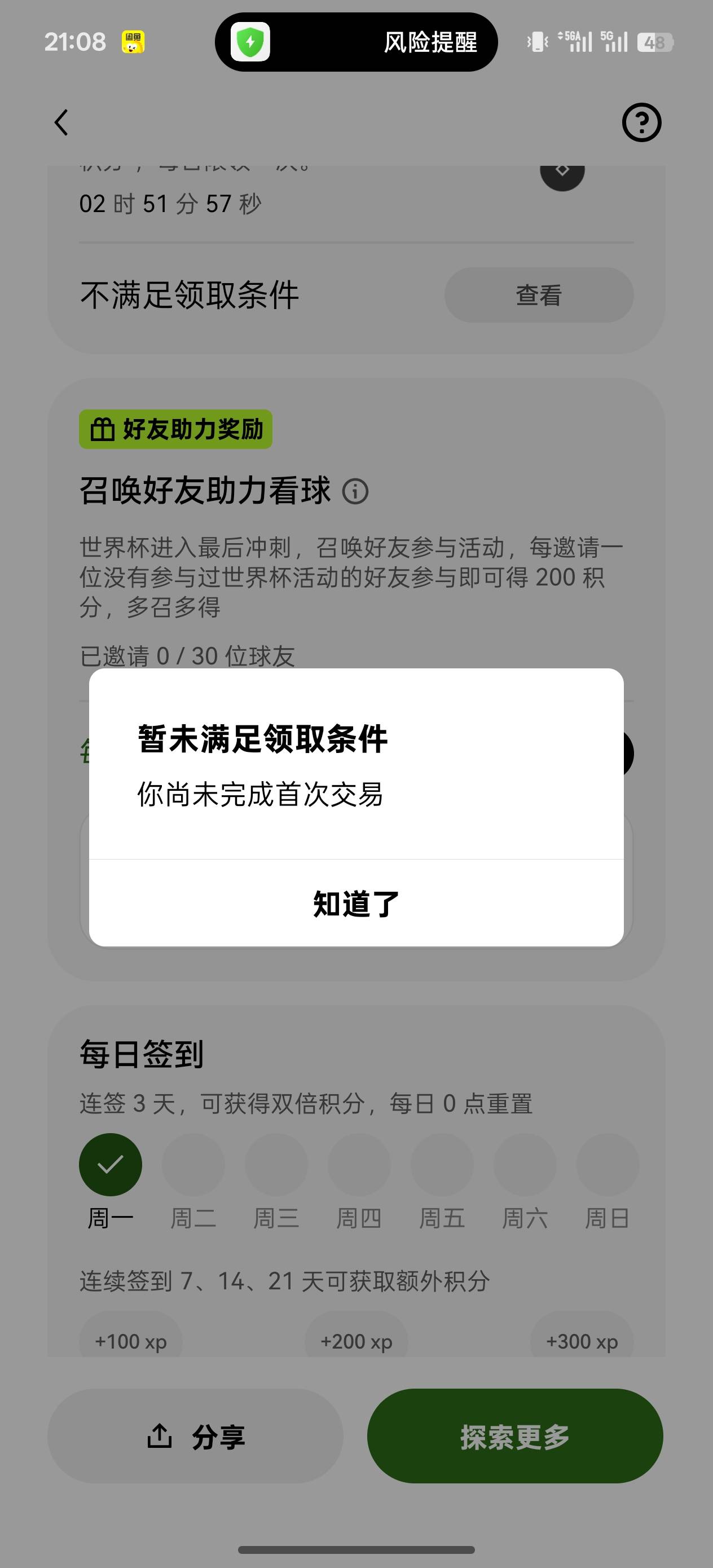 这个咋整老哥们

30 / 作者:稳9527 / 