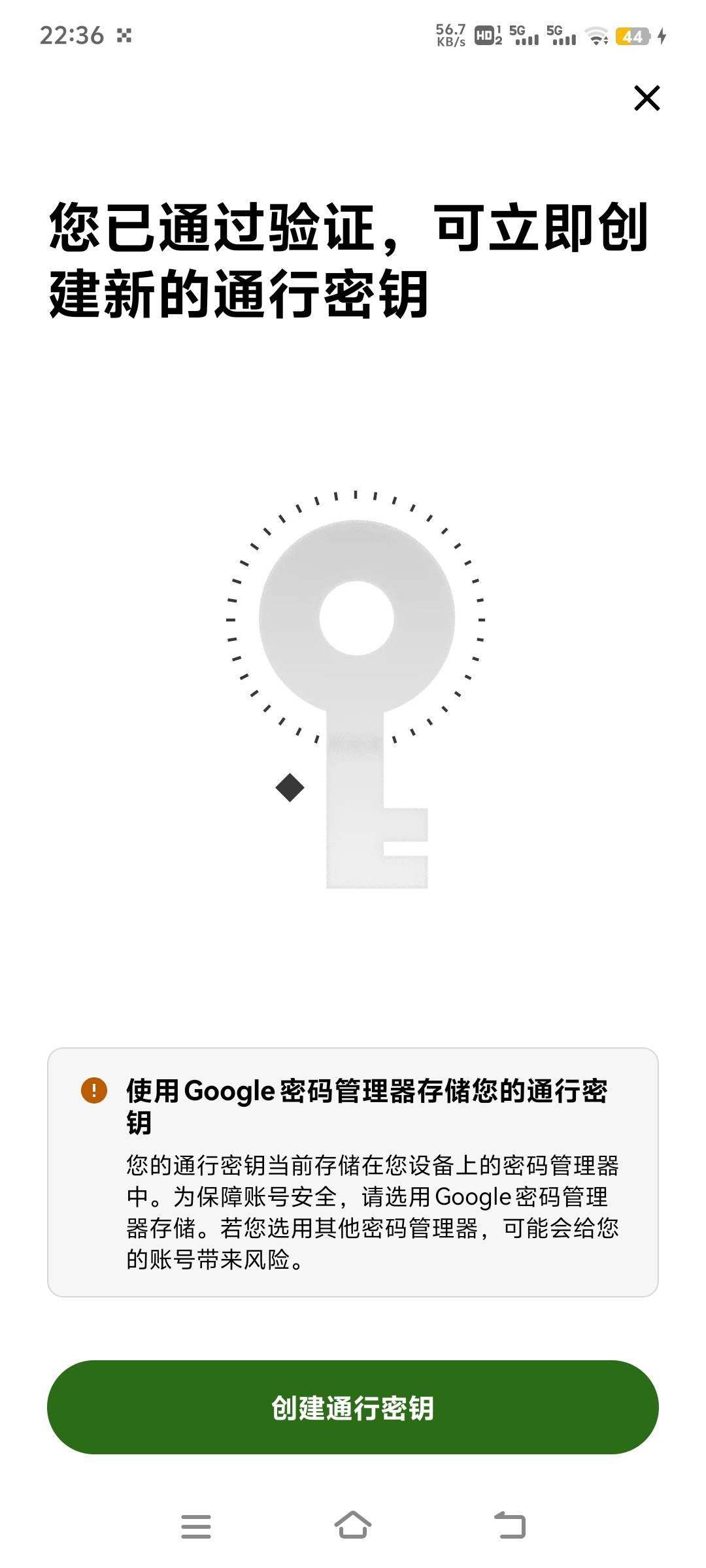 点了创建密钥。跳出来一个验证您的账号是啥意思

82 / 作者:nncncn / 