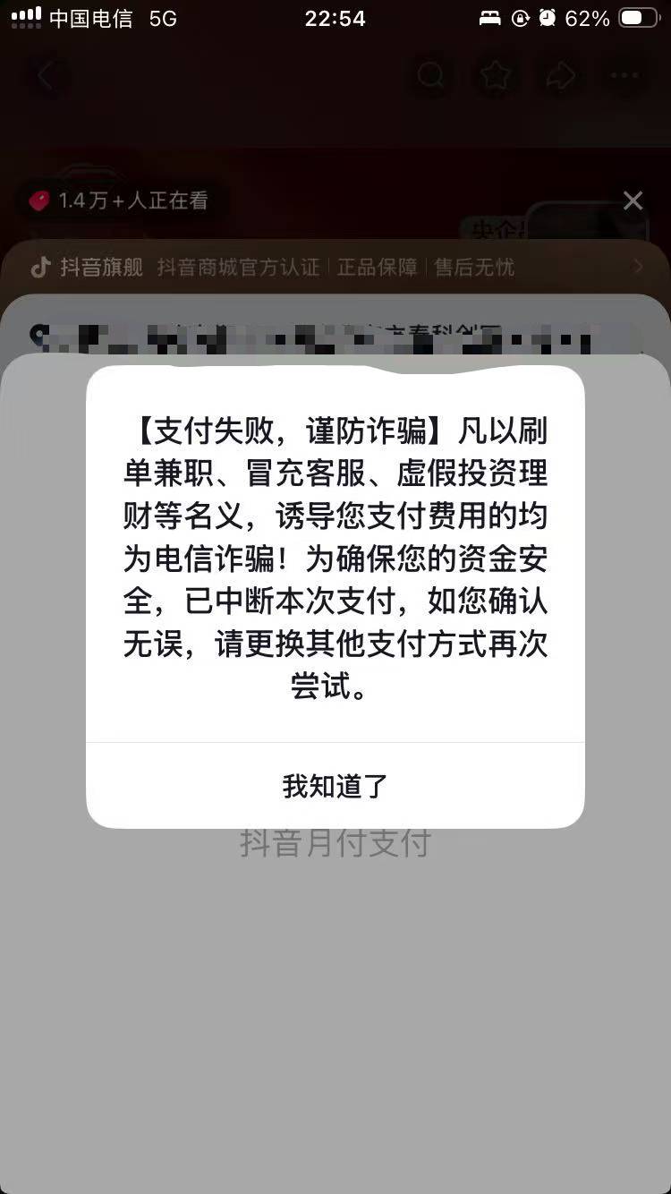 抖音月付，刚看老哥卡成功了，我也试了下，一开始选9000的没选项，后来选5000的有选项3 / 作者:康亚 / 