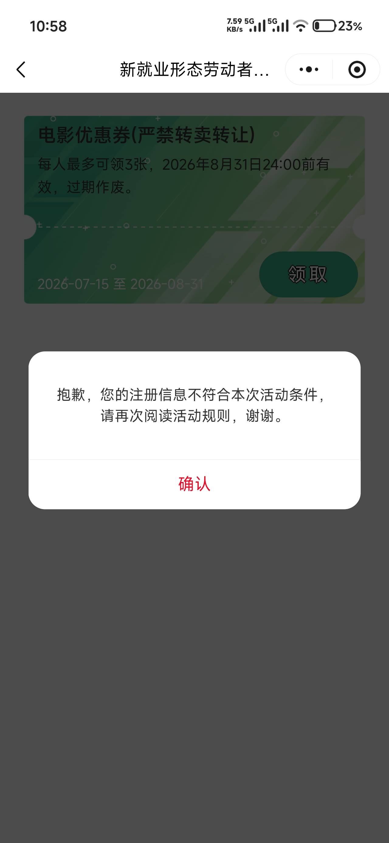 老哥们为啥领取不了，新业态咋进啊，领取40的还能领取90那个吗


35 / 作者:仲阳未眠 / 