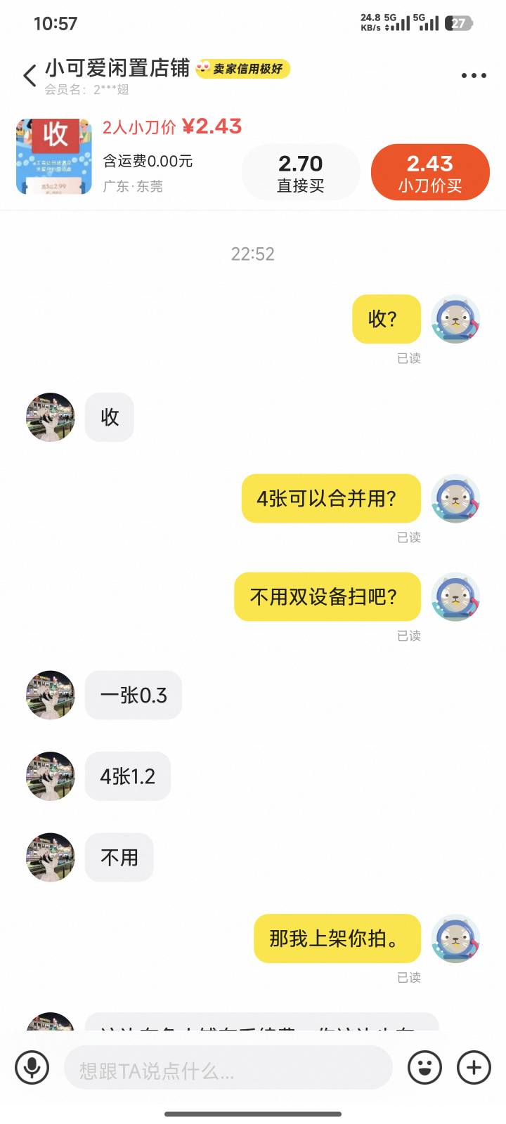 清凉券，还是太信任老哥了64 / 作者:C阿~ / 