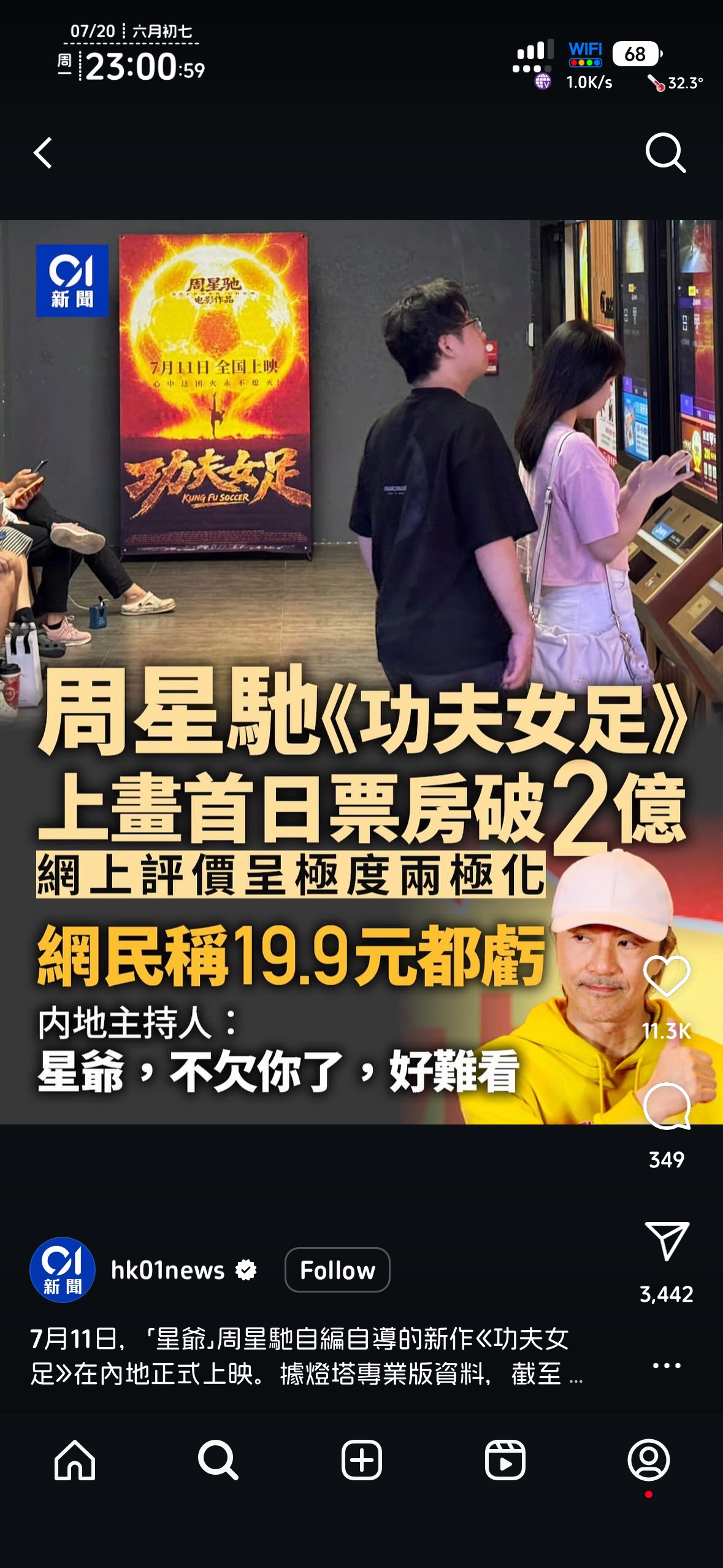 新流量密码骂星爷，我也加入好不






6 / 作者:不知明的靓仔 / 