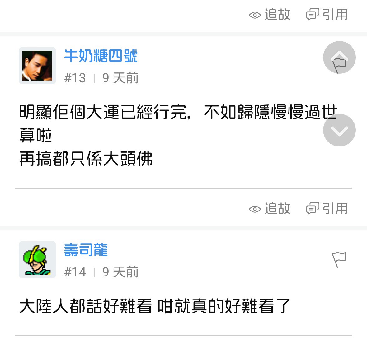 新流量密码骂星爷，我也加入好不






54 / 作者:不知明的靓仔 / 