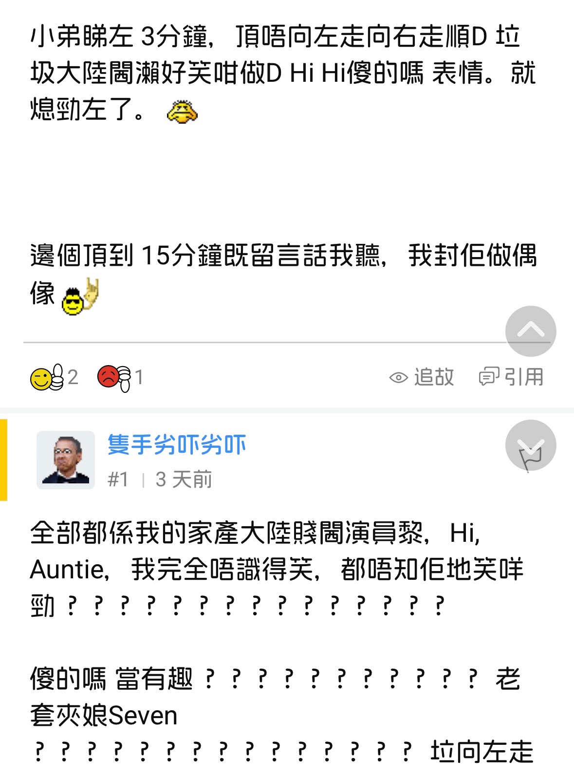 新流量密码骂星爷，我也加入好不






5 / 作者:不知明的靓仔 / 