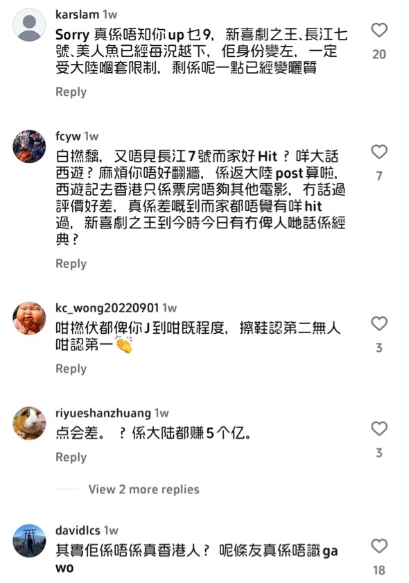 新流量密码骂星爷，我也加入好不






63 / 作者:不知明的靓仔 / 