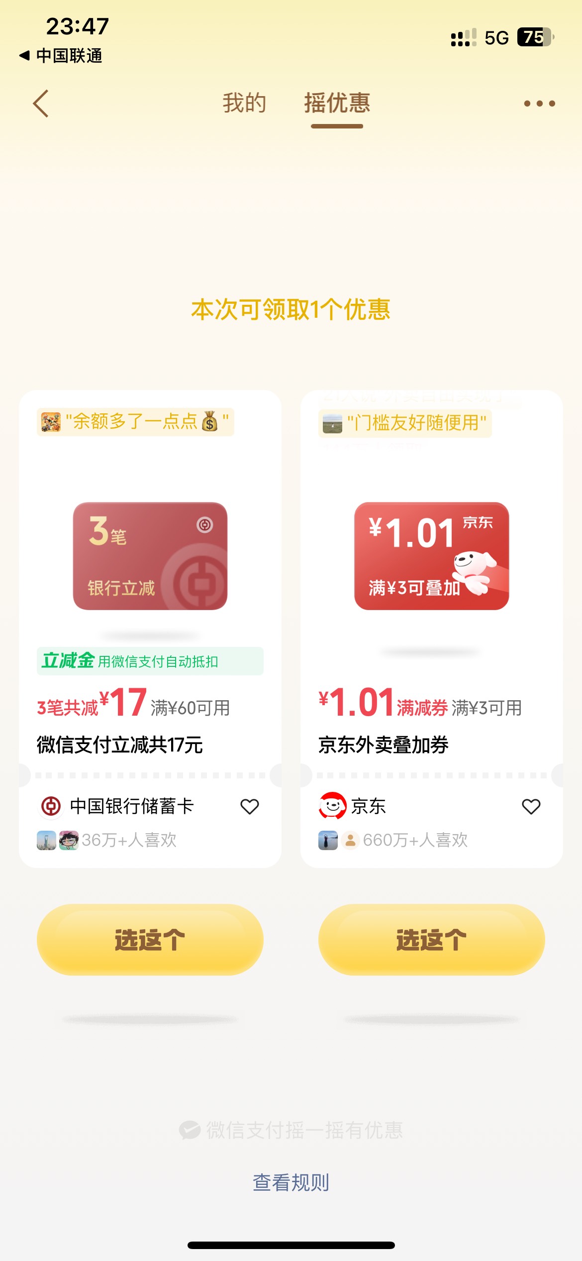 哭了 中行终于可怜我了给了一点，虽不足老哥的一半

46 / 作者:李二拐 / 