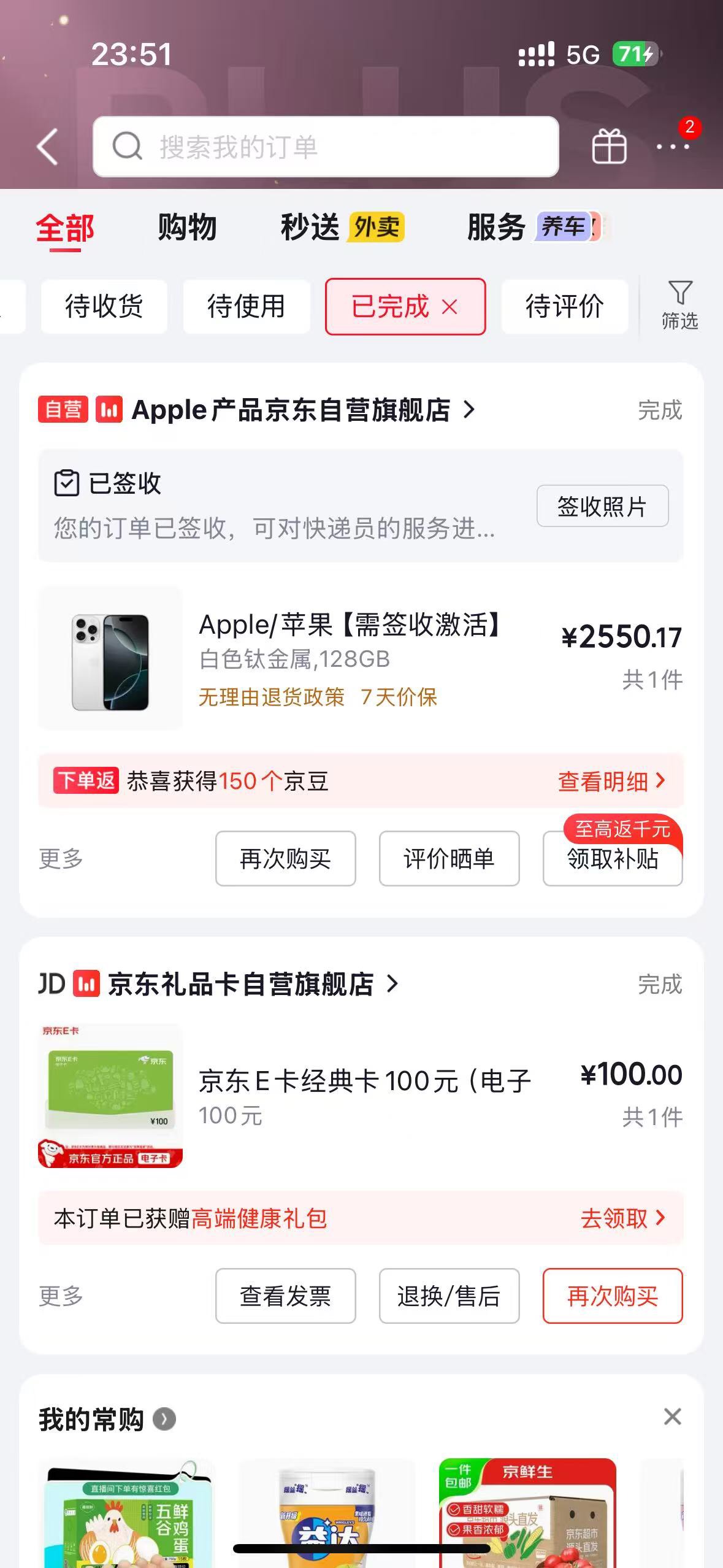 前晚京东苹果16pro到货。真香


怎么整个卡农都没人秀。对你们太失望了。感谢东哥真发42 / 作者:玫瑰少年I / 