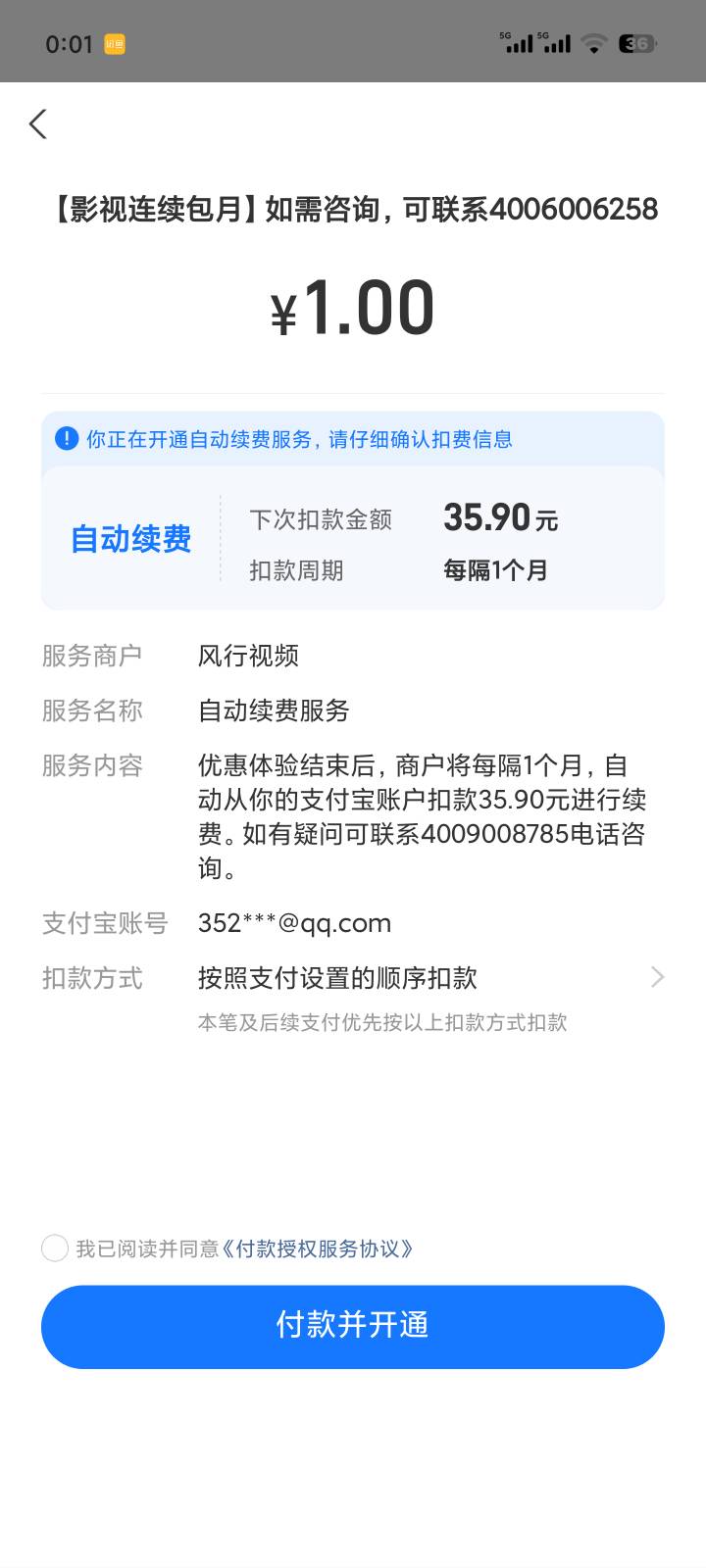 这种会员是反申请，还是能白P这个30立减金，我看下个月扣费，每5个天可以领一张5元立48 / 作者:清叶鸣 / 