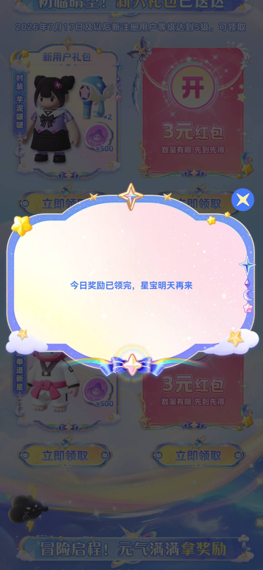 赣，就差最后一个号毕业了。太爽了。我用的是华为，华为应用商店下载就行了，不用切换49 / 作者:橘子是只喵 / 