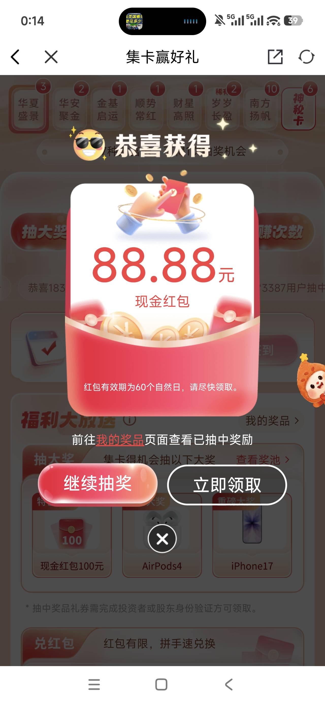 .证券抽大奖  88快去

69 / 作者:香奈乎啊 / 