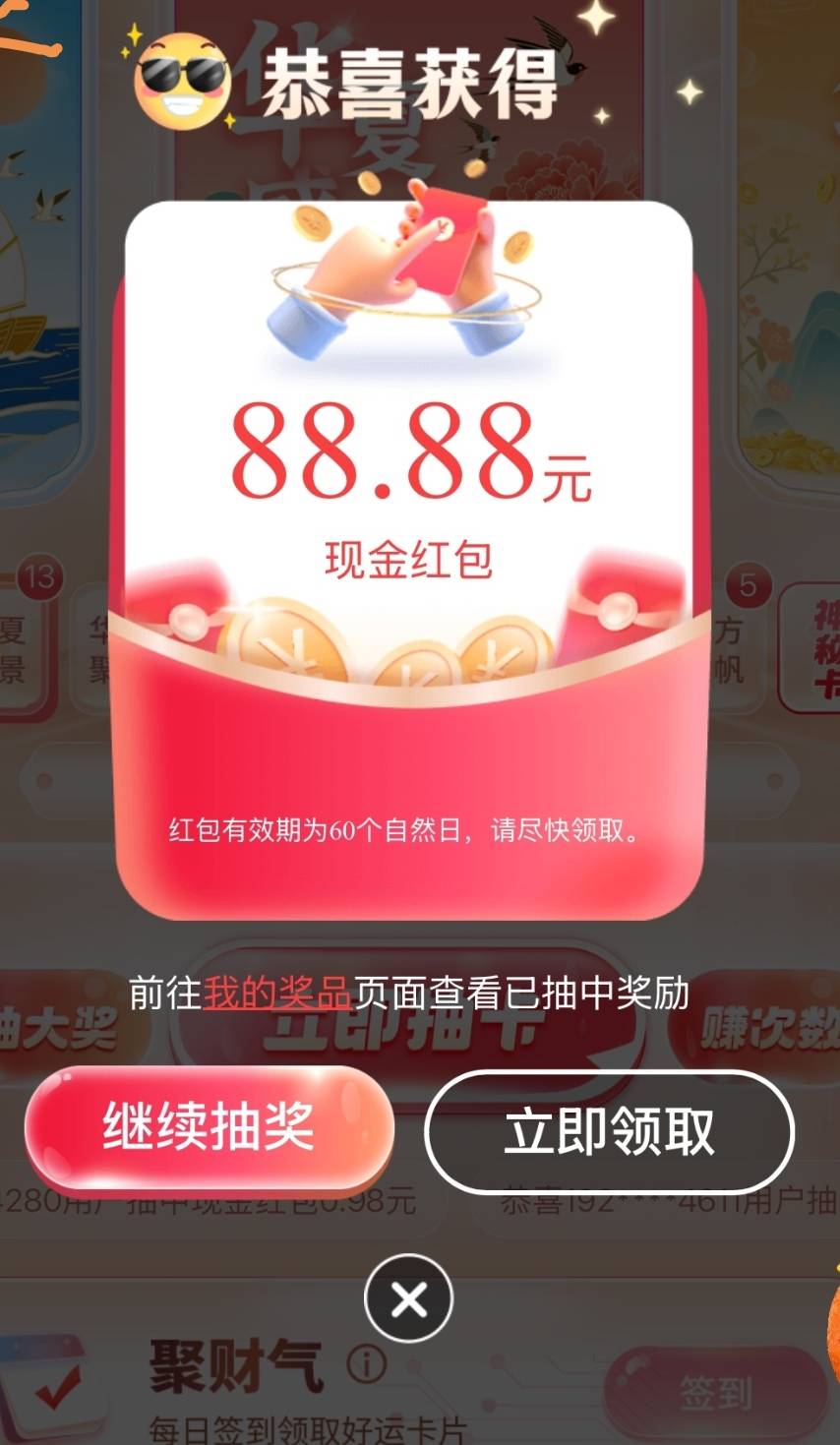 哈哈哈，中了15 / 作者:南方的狼186 / 