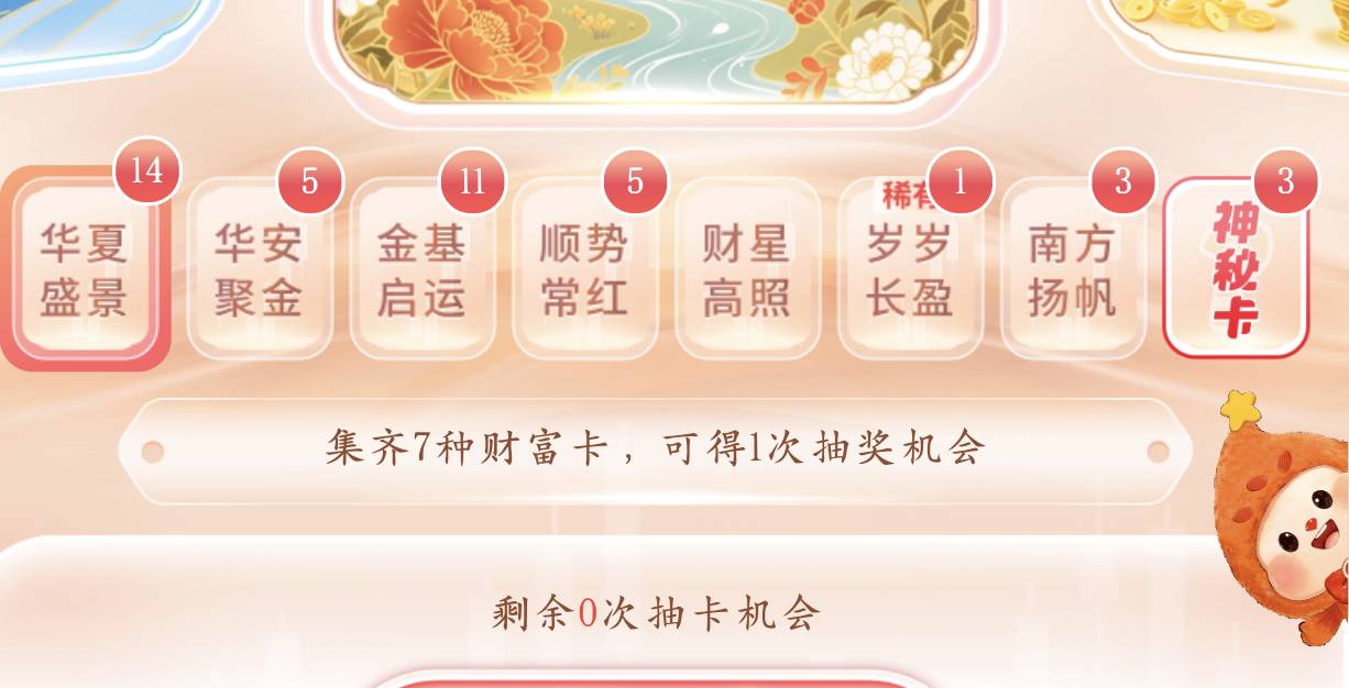 哈哈哈哈，两个号，全部搞完没一个集齐的……卡点就弄的……抽奖加起来2块多……睡觉56 / 作者:来个粘豆包儿 / 