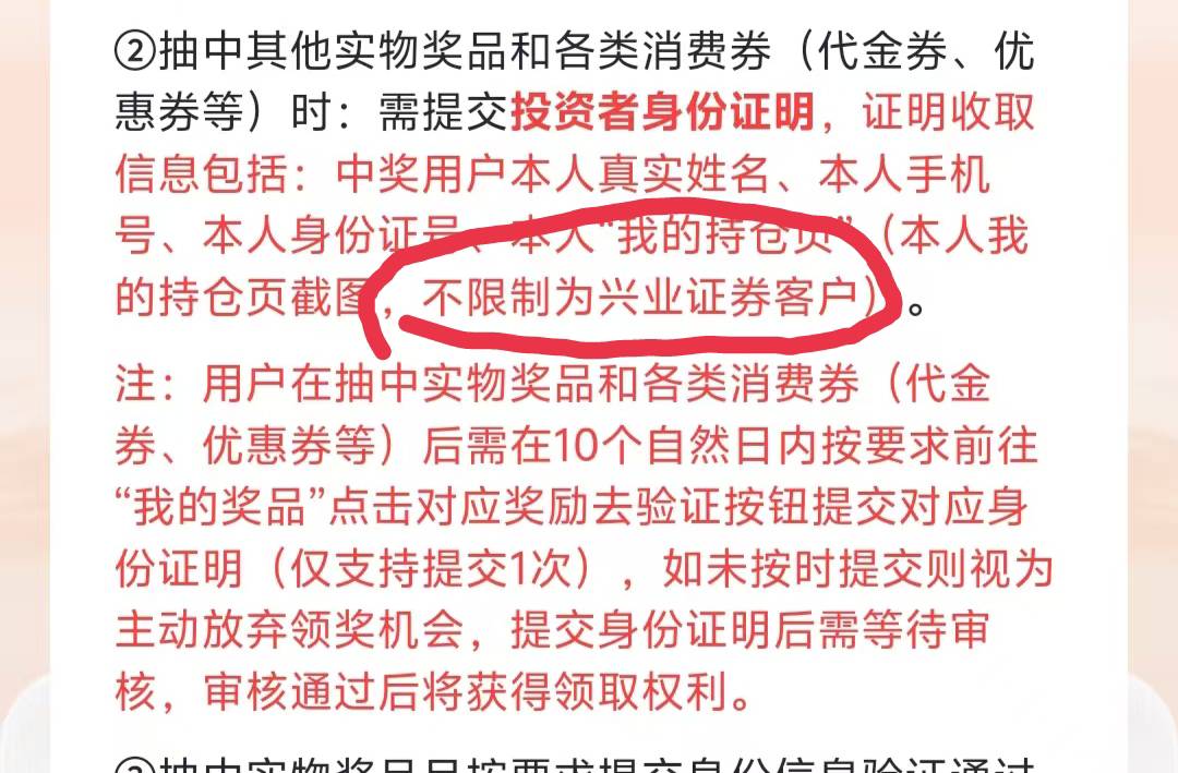提交投资者证明可以用别的证券平台。我是找了几年前做开证券任务的，以前做任务会要求50 / 作者:Undercoast / 