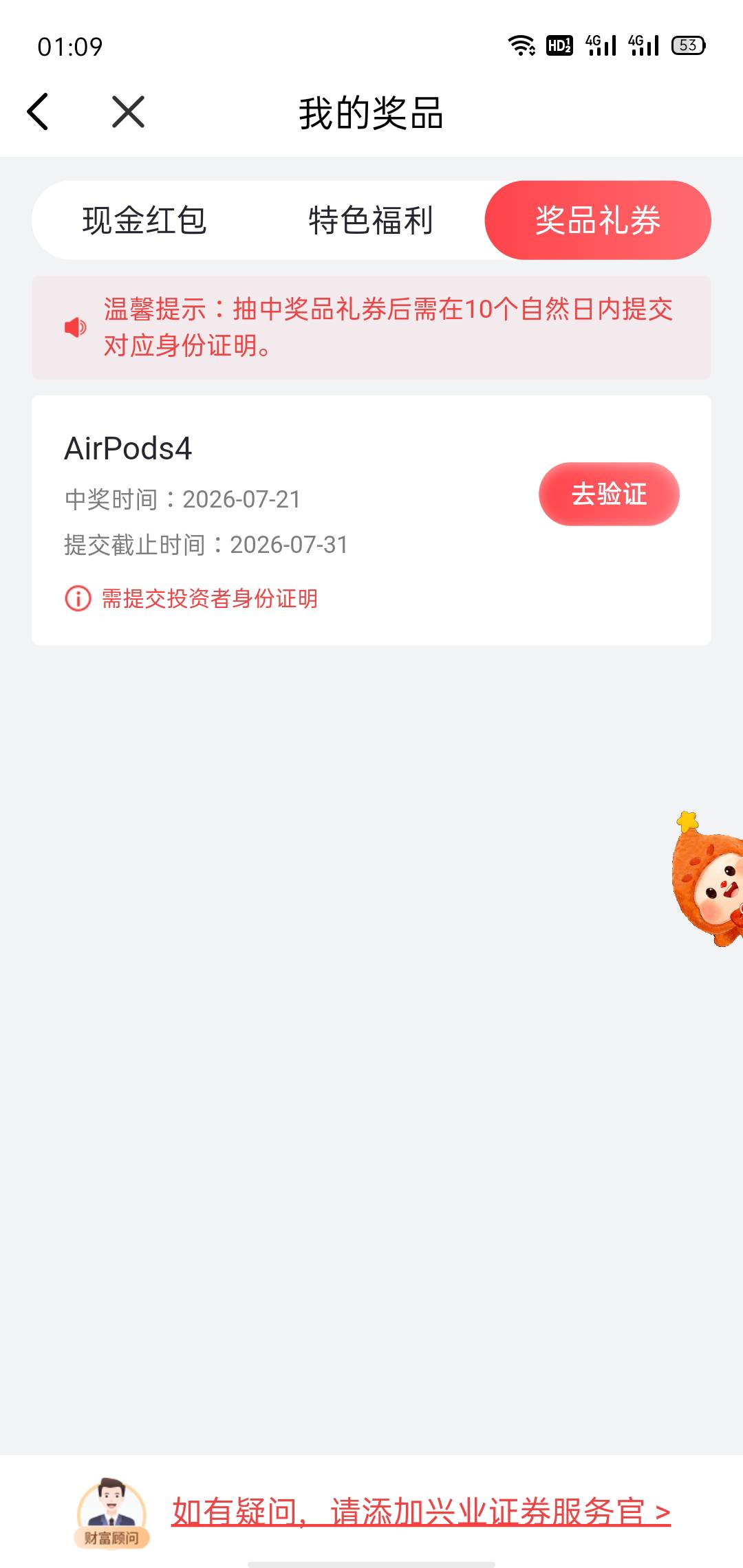 啥玩意老哥,次数完成,抽奖一直点蹦出来这个

47 / 作者:梦呀 / 