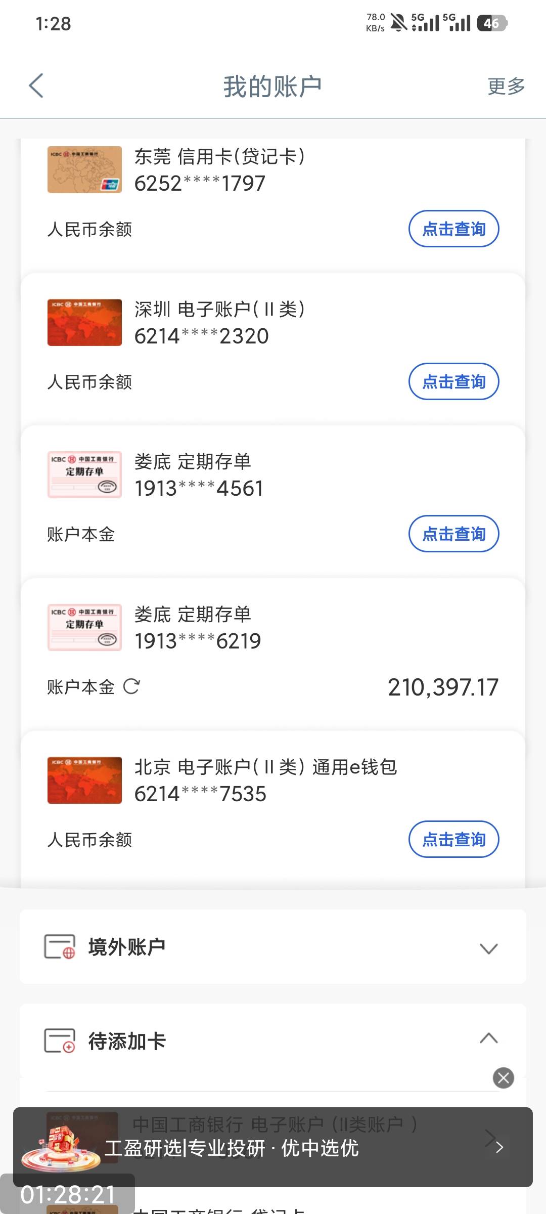 老哥们，这在卡弄什么阶级

42 / 作者:撸毛小王子 / 