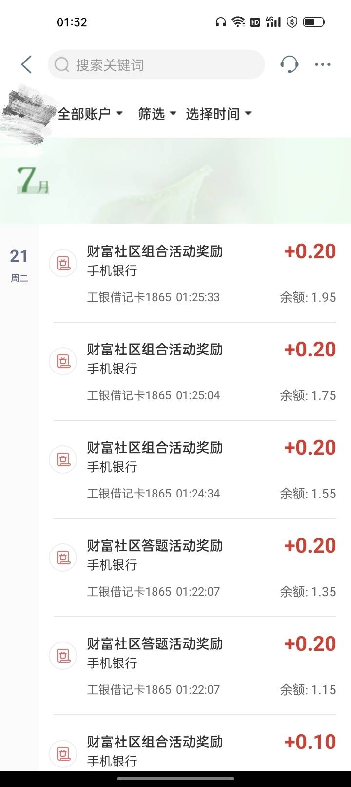 老哥们无聊你可以这样玩，工行随便搜索一个基金，挨个点进去看有没有横幅活动和热门活35 / 作者:君子之交淡如水 / 