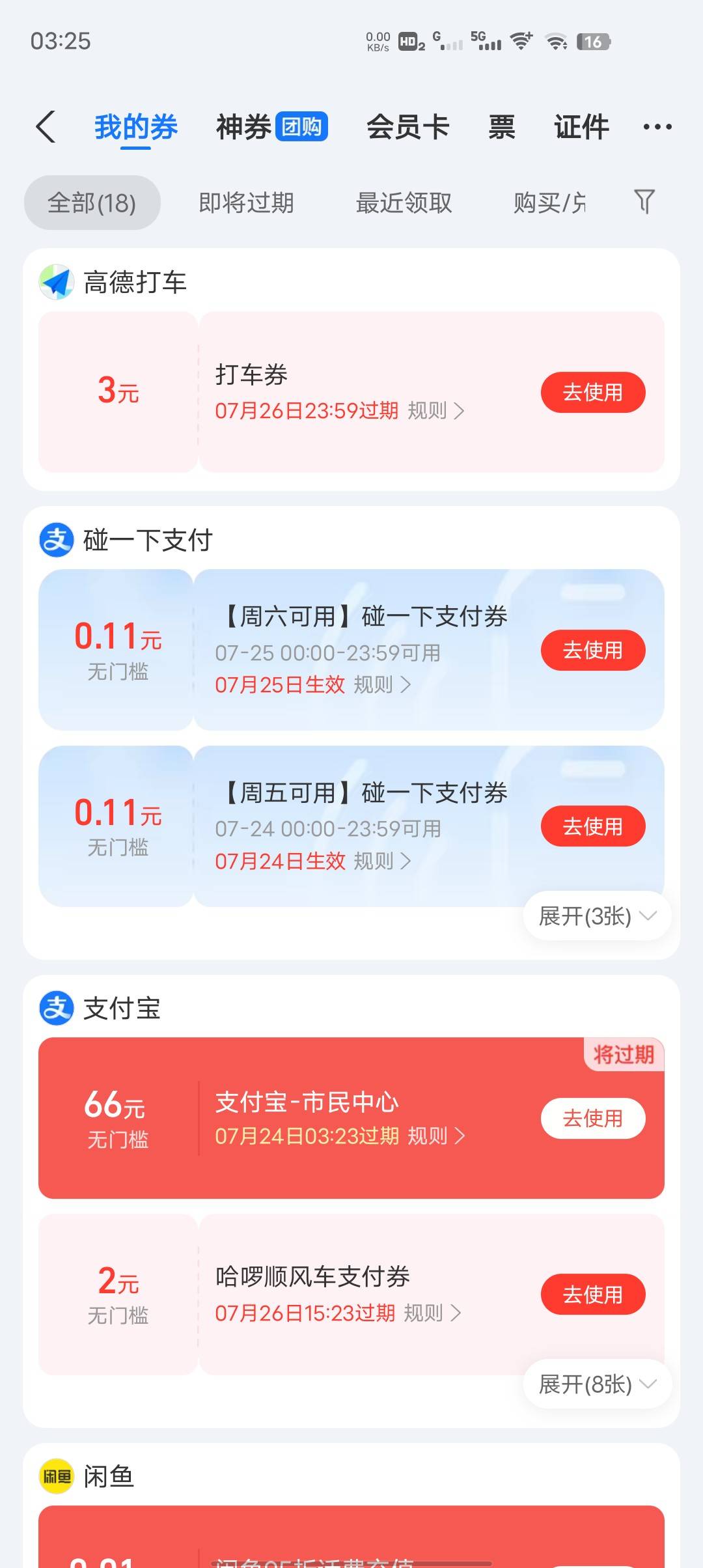 感谢老哥还有

25 / 作者:GK陈 / 
