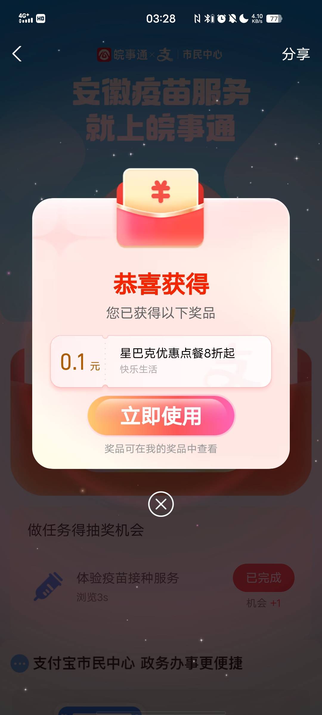 舒服了...支付宝直接切换安徽地区就能抽

20 / 作者:漫长的季节。 / 