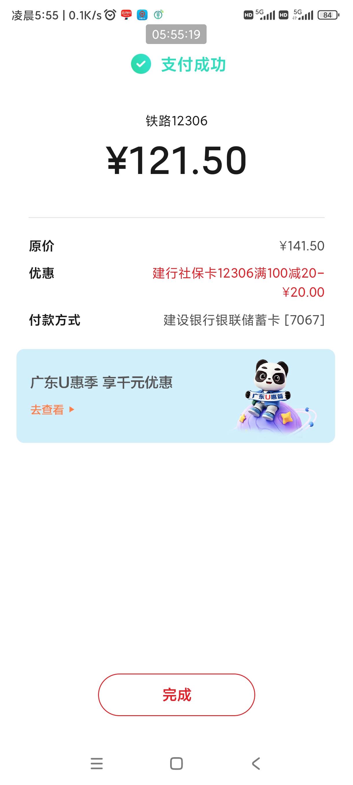 老哥们，建行社保卡好啊，得办

33 / 作者:回不去的春夏秋 / 