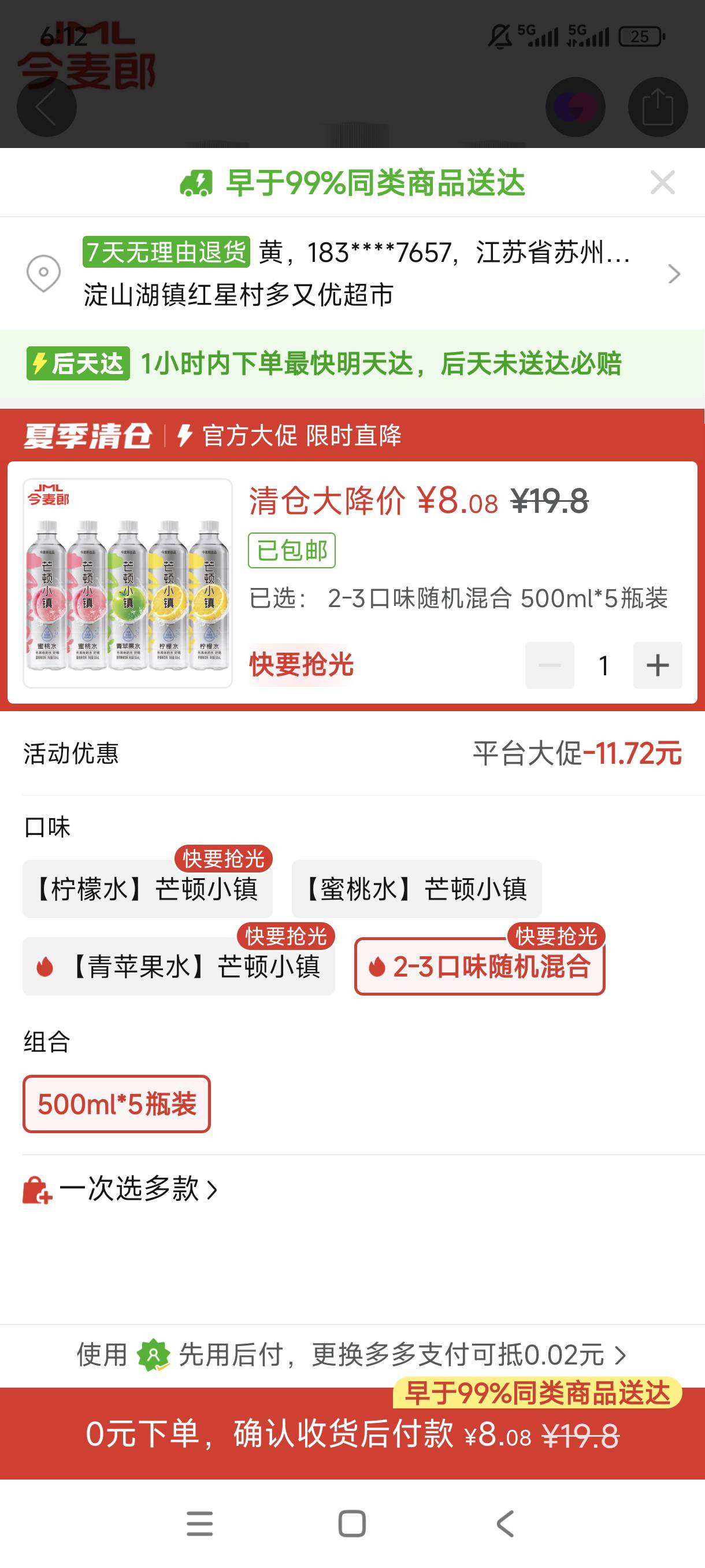 老哥们拼多多怎么买水用不了先用后付，买别的或者饮料能用这是啥情况啊


67 / 作者:卡侬董事长 / 