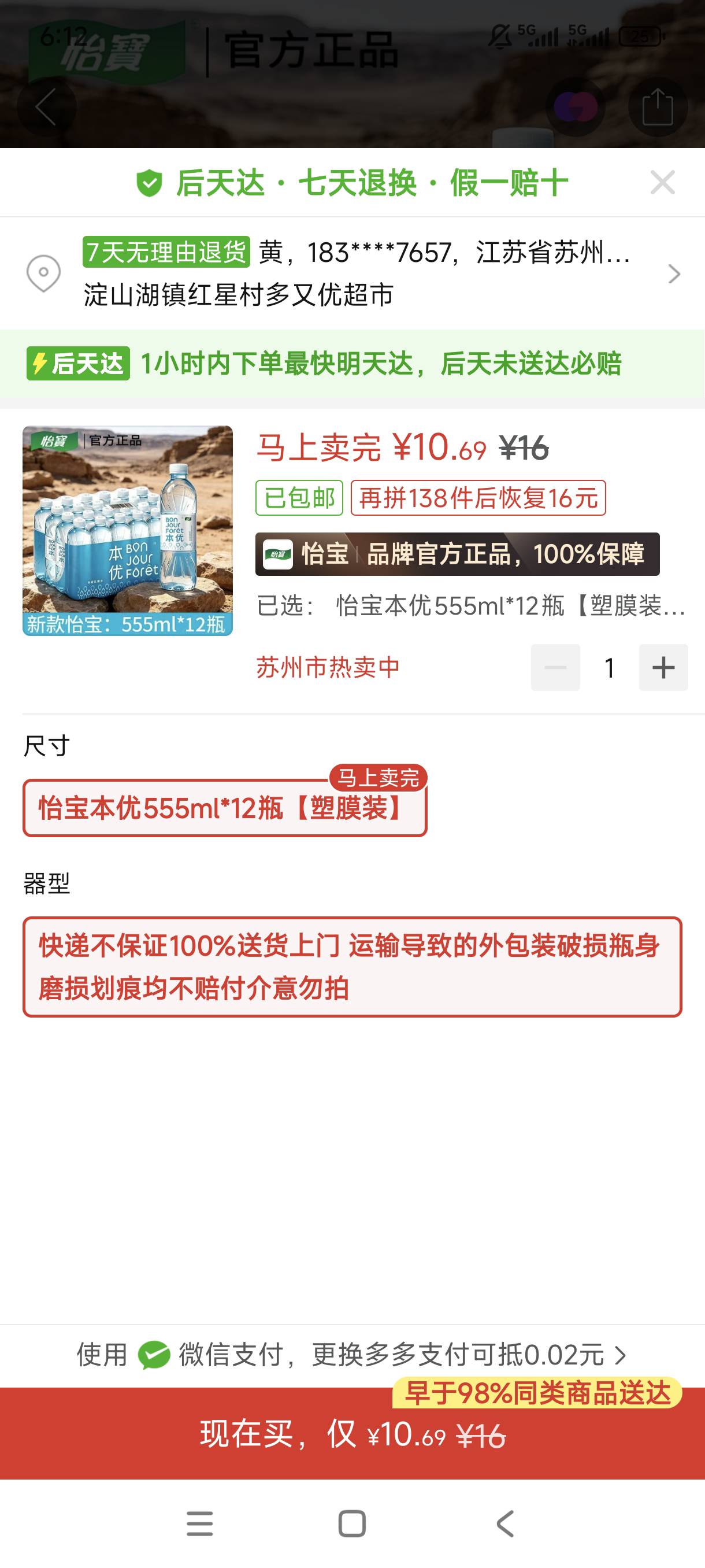 老哥们拼多多怎么买水用不了先用后付，买别的或者饮料能用这是啥情况啊


34 / 作者:卡侬董事长 / 
