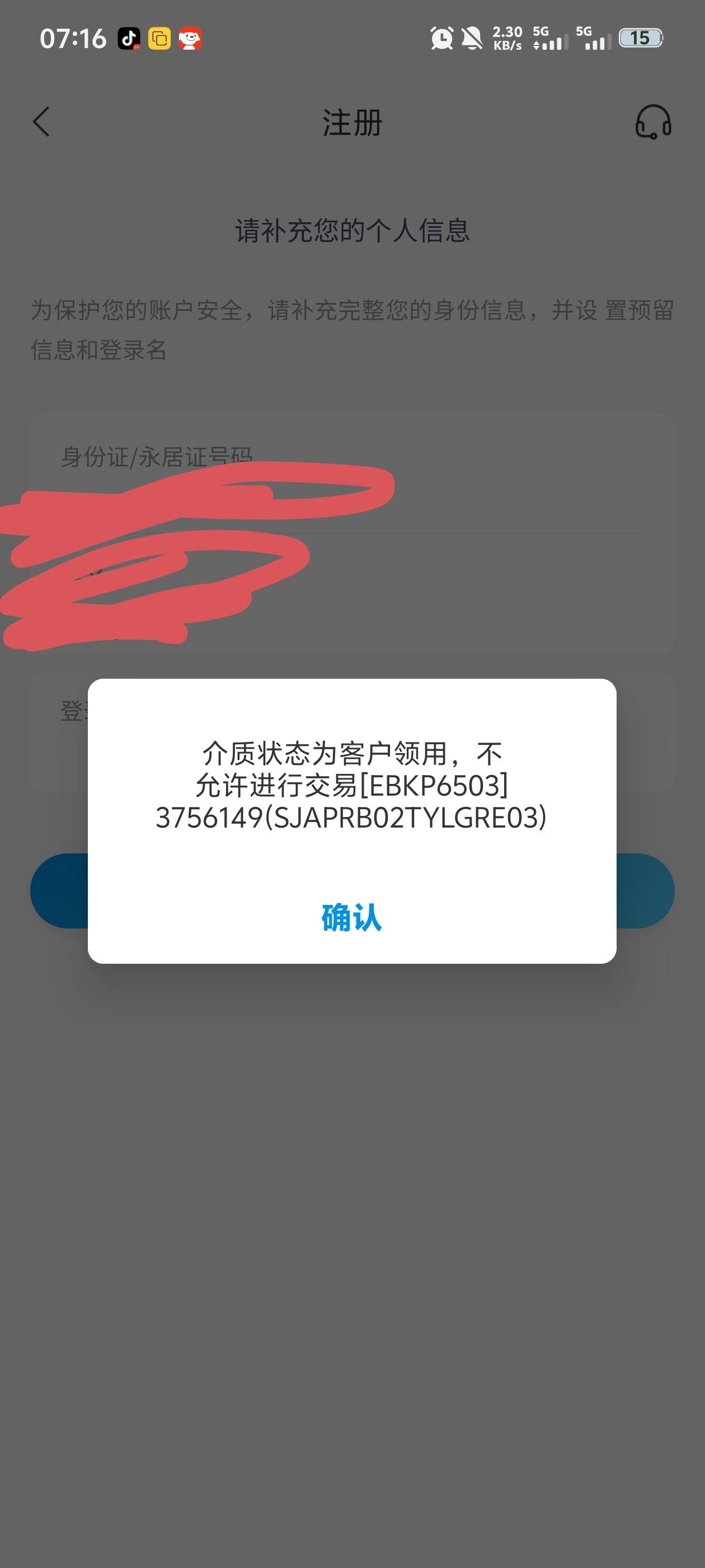 老哥们，这咋整

18 / 作者:疯狂的橘子 / 