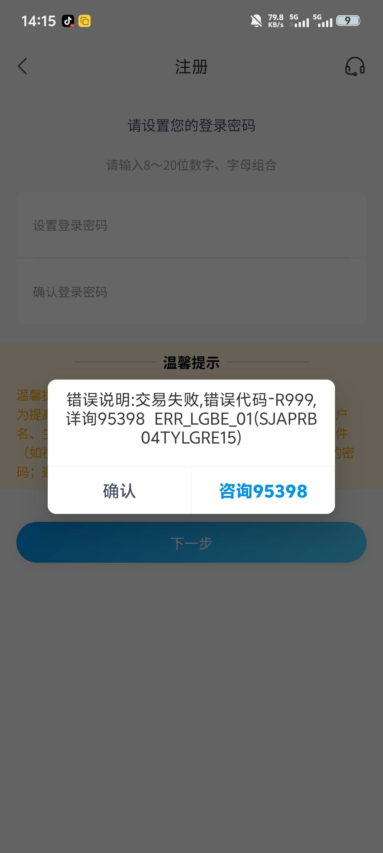 老哥们，幻影定位完了提示这个，咋整。杭州银行

99 / 作者:疯狂的橘子 / 