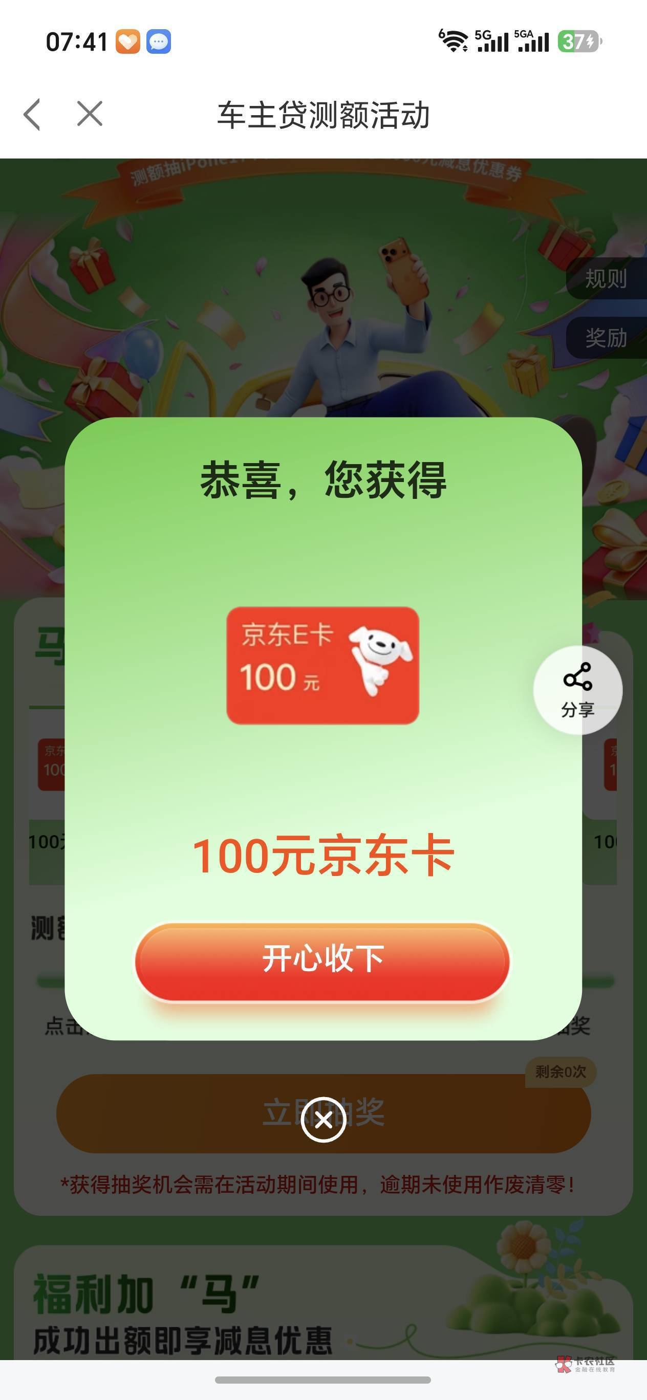 有18cn的老哥帮忙说一下,这个活动在哪个app?那些短软小的忽略即可

90 / 作者:哦哇啊 / 