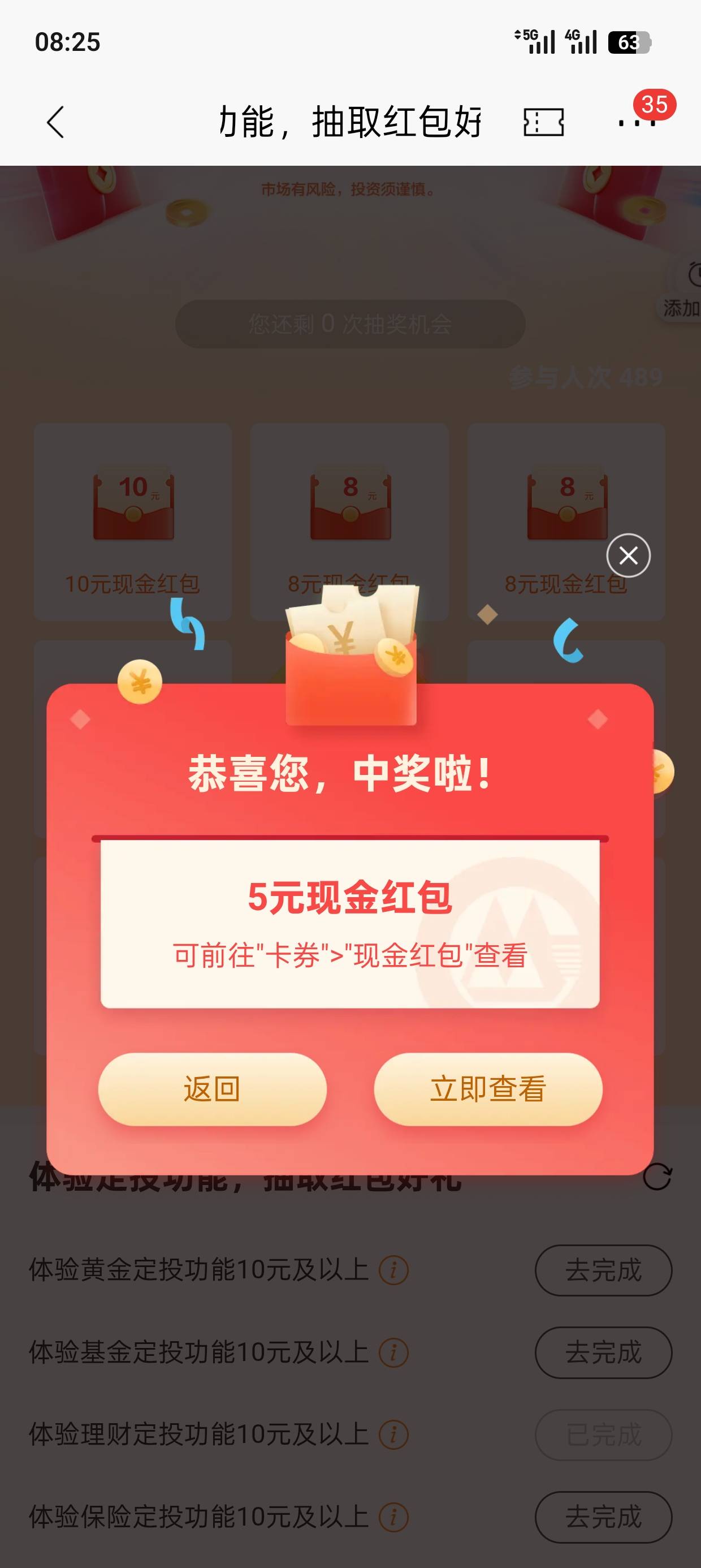 招商重庆。本地活动，理财定投，抽奖保底五块

13 / 作者:连云港市 / 
