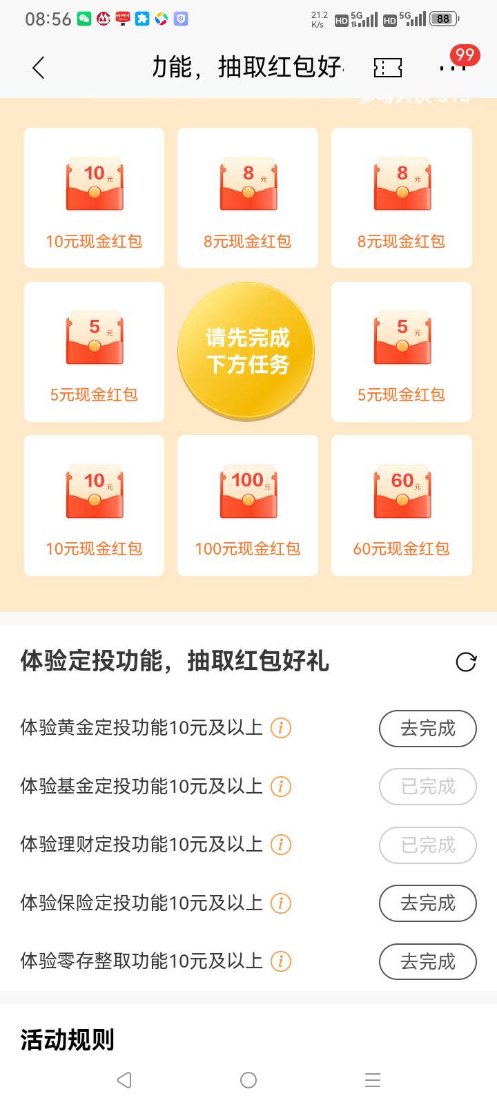 重庆招商这个保险可以退吗

54 / 作者:总在水里游躺 / 