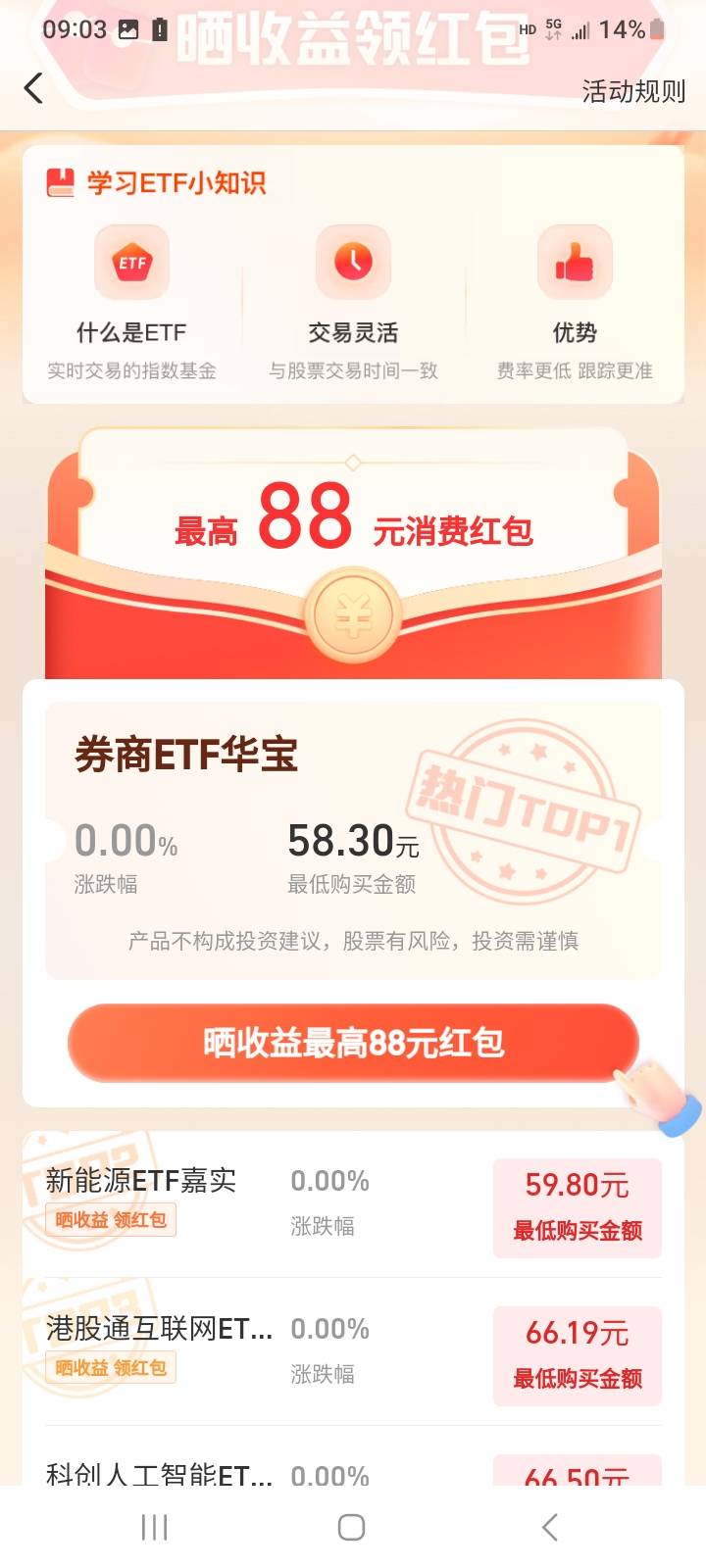 买哪个今天能提出来老哥们？

17 / 作者:江湖行 / 