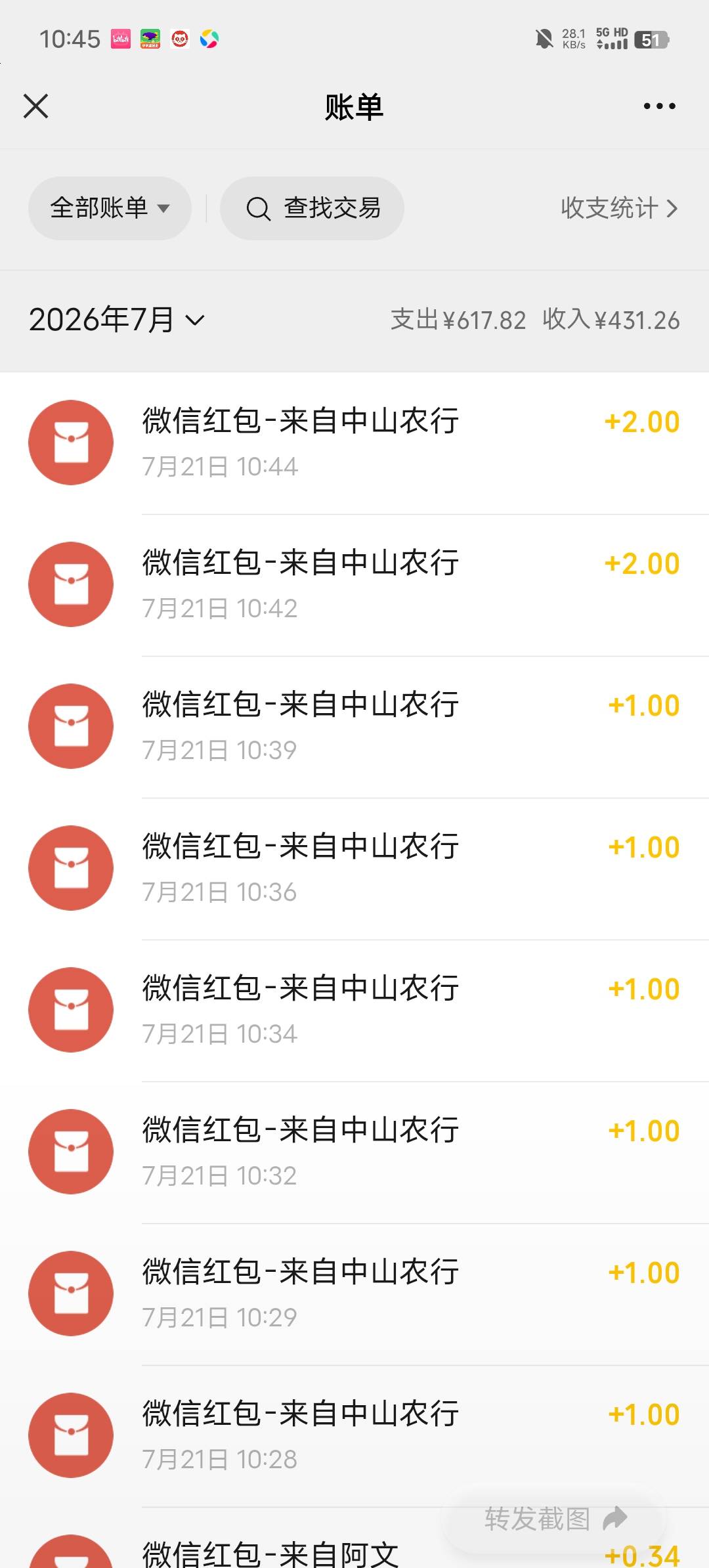 感谢老哥分享的农行中山10毛

4 / 作者:b大家积极 / 
