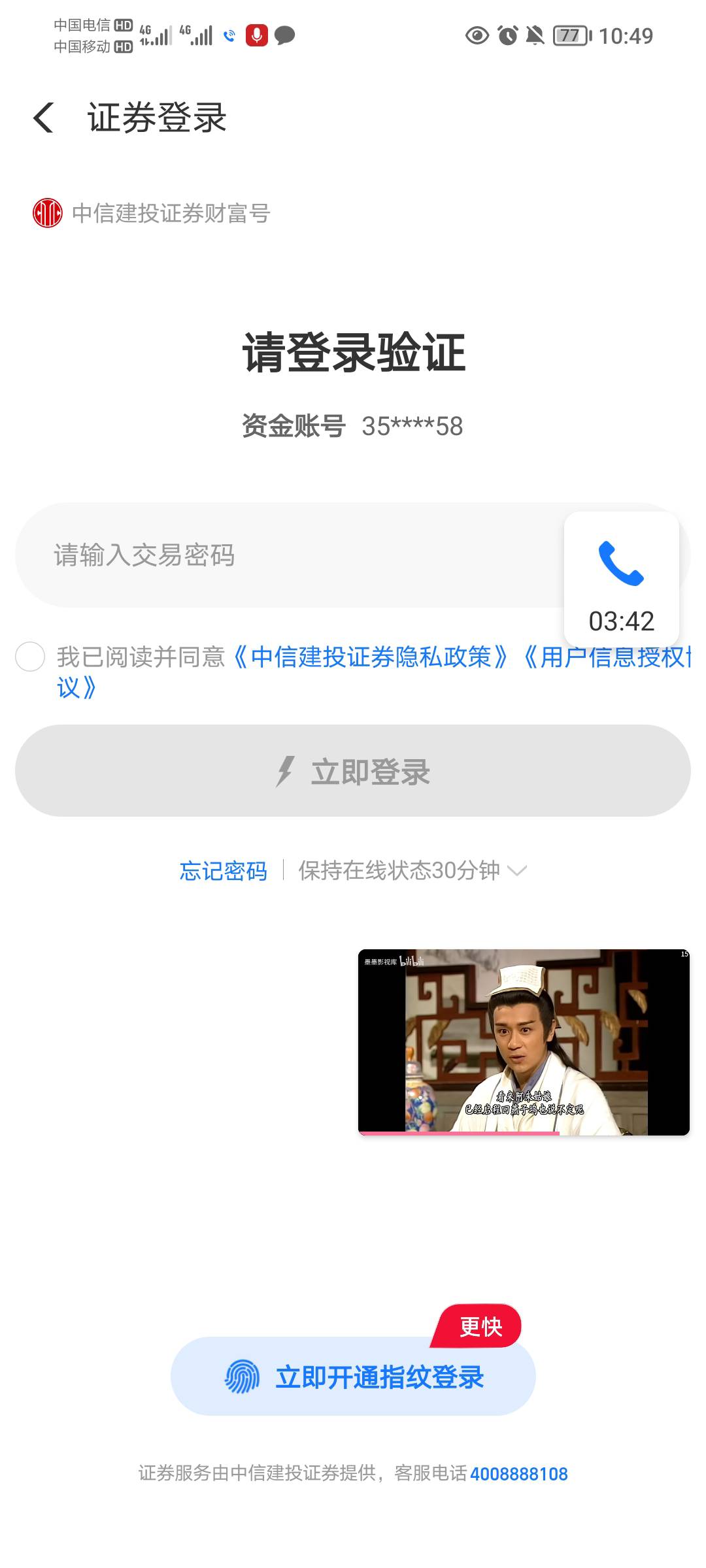 zfb中信建投出红包入口了，我还先去证券问了之前的账号都注销没有了，然后再去zfb开，79 / 作者:蛋黄酱 / 