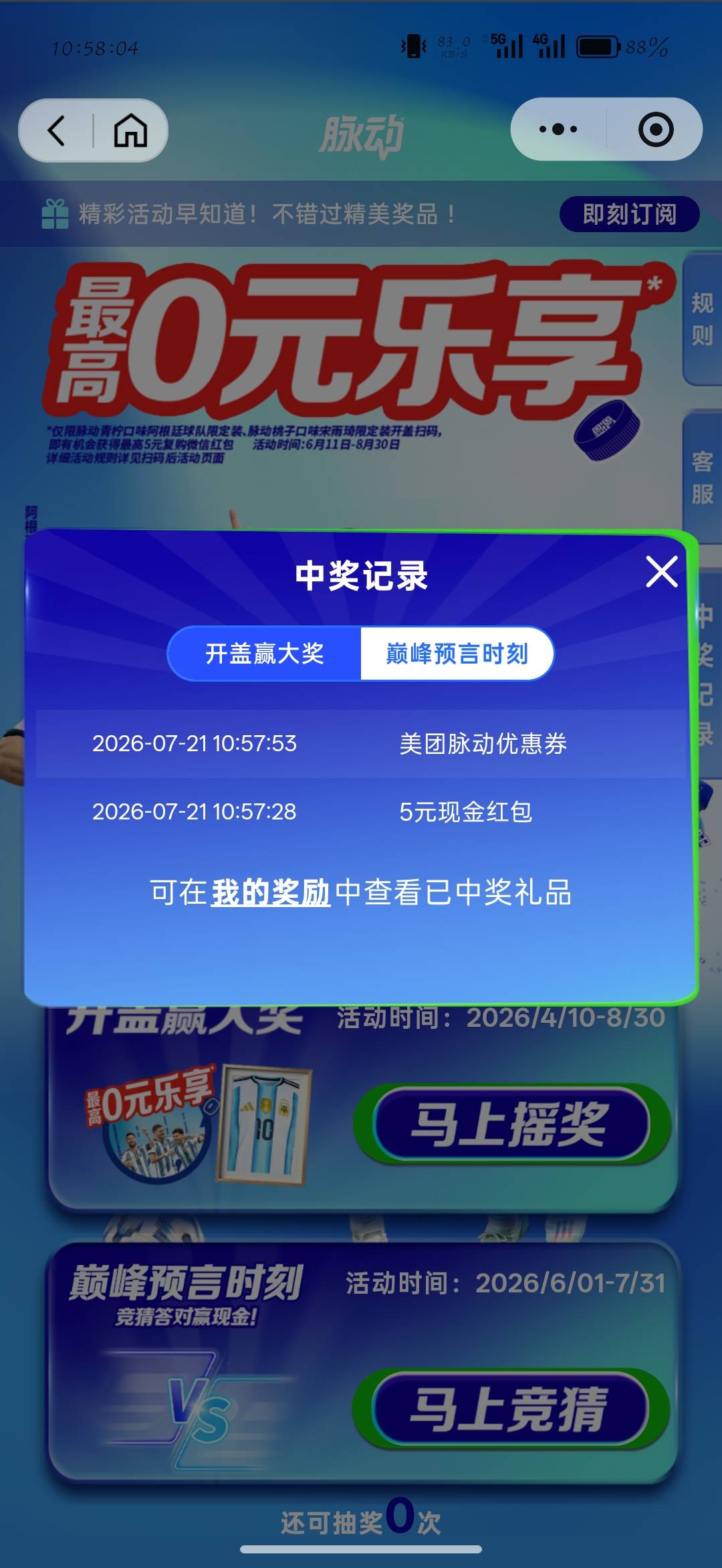 买一个试试就水了

15 / 作者:刀马旦 / 