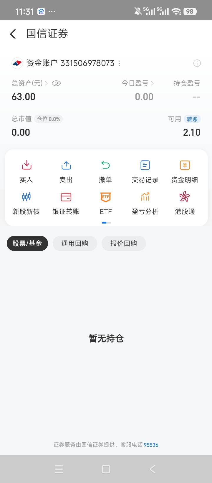 支付宝晒收益什么意思啊，已经买了，为什么暂无持仓，有哪位老哥知道吗

49 / 作者:林王 / 