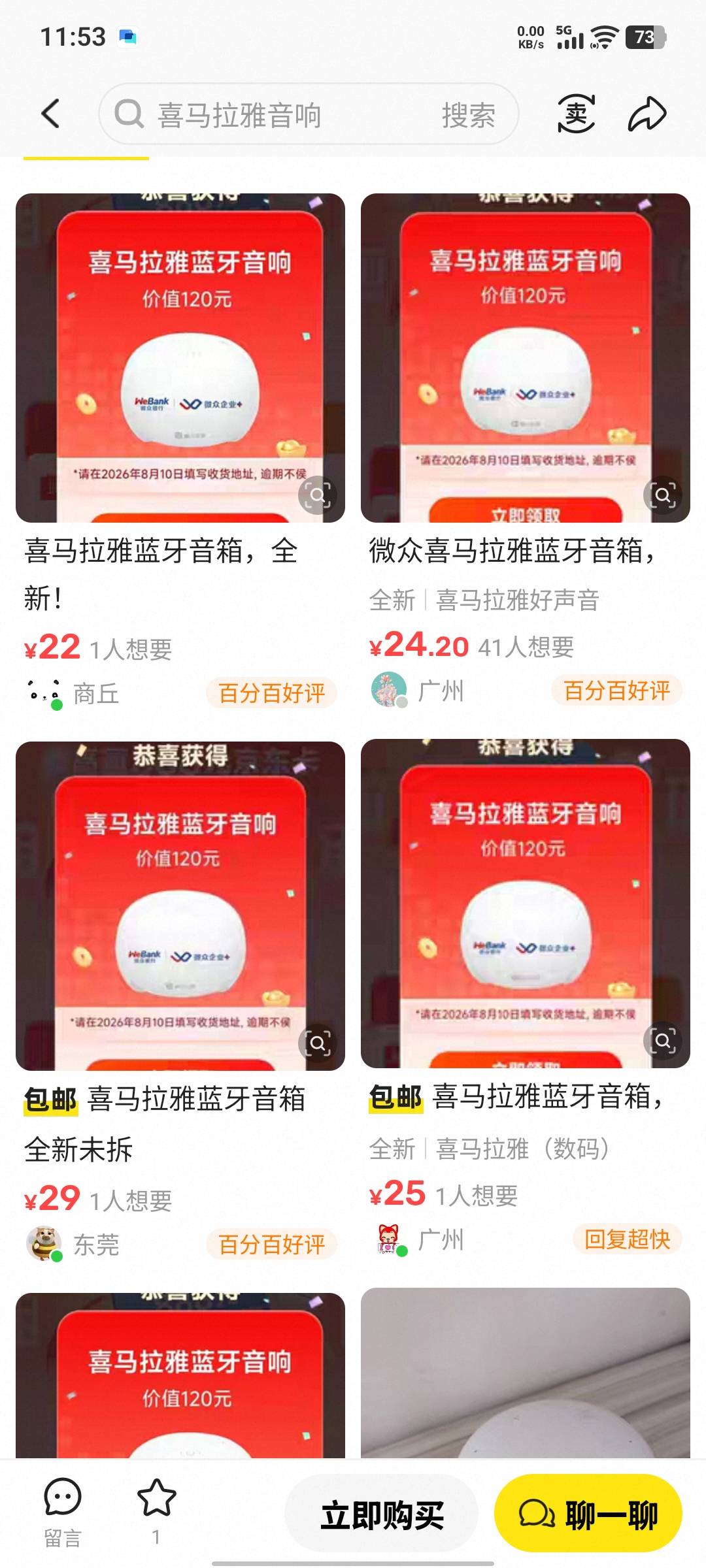 笑死我了，全是挂壁老哥卖音响

91 / 作者:假老哥真挂壁 / 