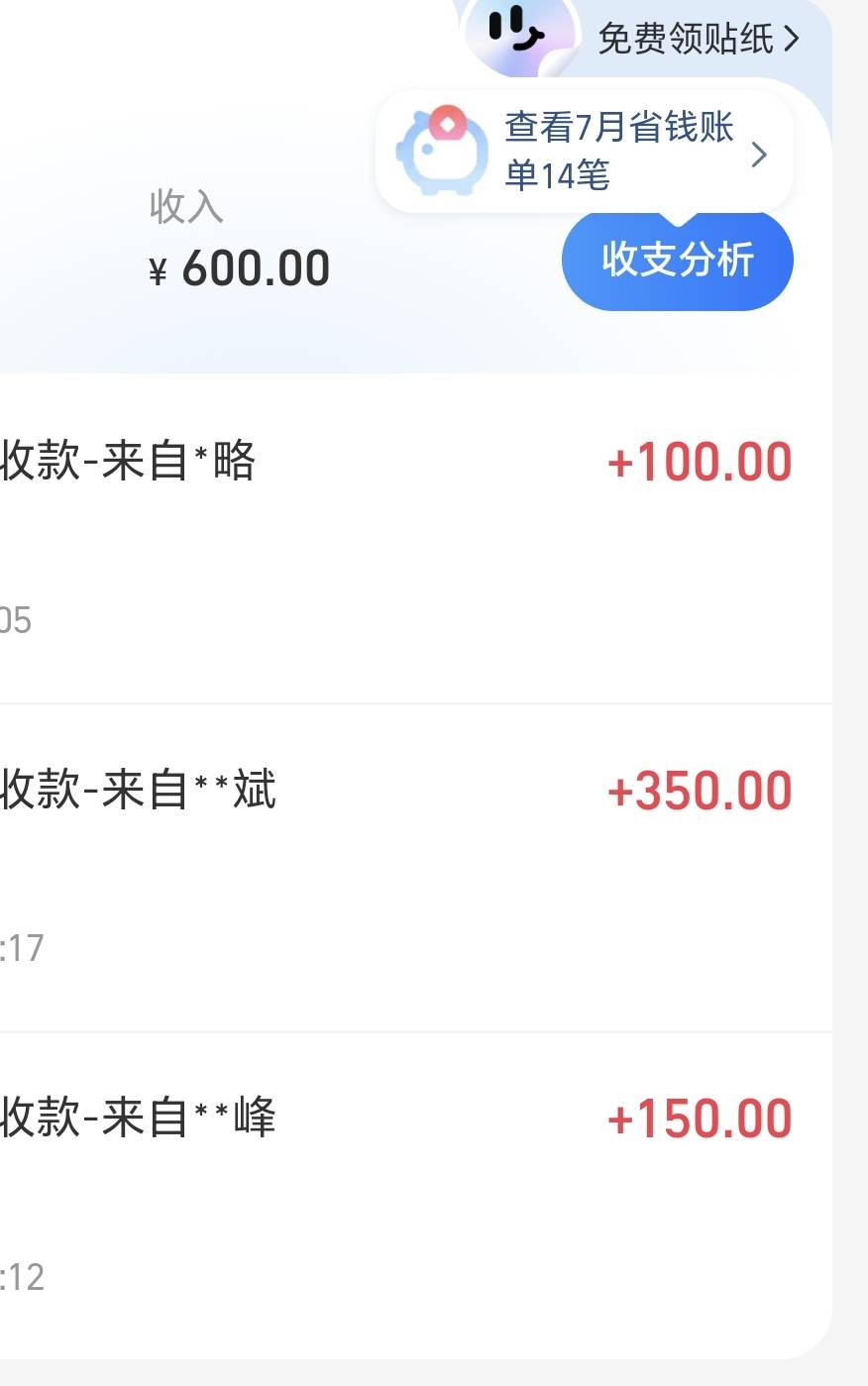 某付宝投诉真有用，今天买饭发现钱多了，才发昨天又收到一笔一百退回，老哥给你打码了62 / 作者:休使圆蟾照客眠 / 