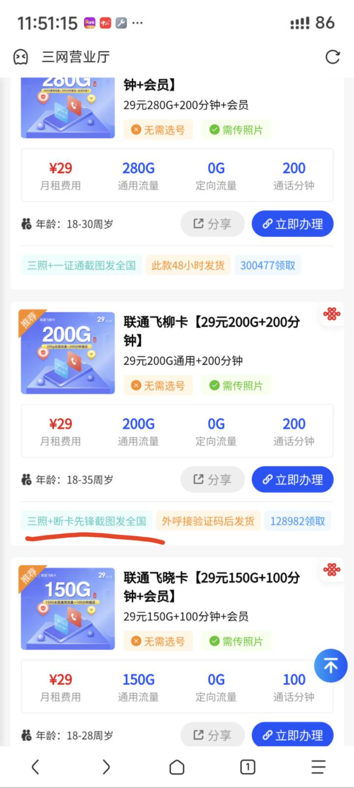 不懂就问，这是那个平台的

42 / 作者:ㅤㅤ浪子♡ / 