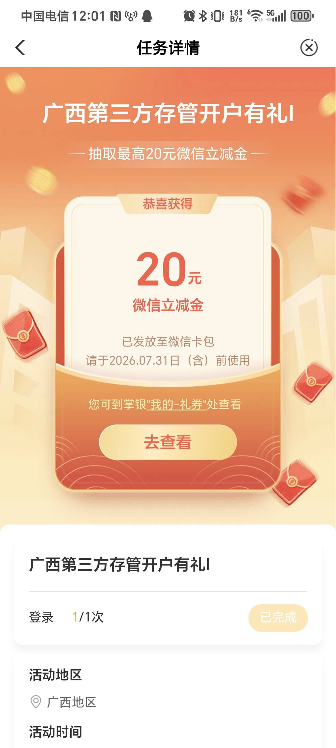老农刚刚发的信息，老哥们可以去看看有没有 ，直接就领2...50 / 作者:秋风知我意 / 