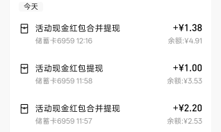 招商银行重庆体验定投功能抽取红包好礼活动38 / 作者:极光之最 / 