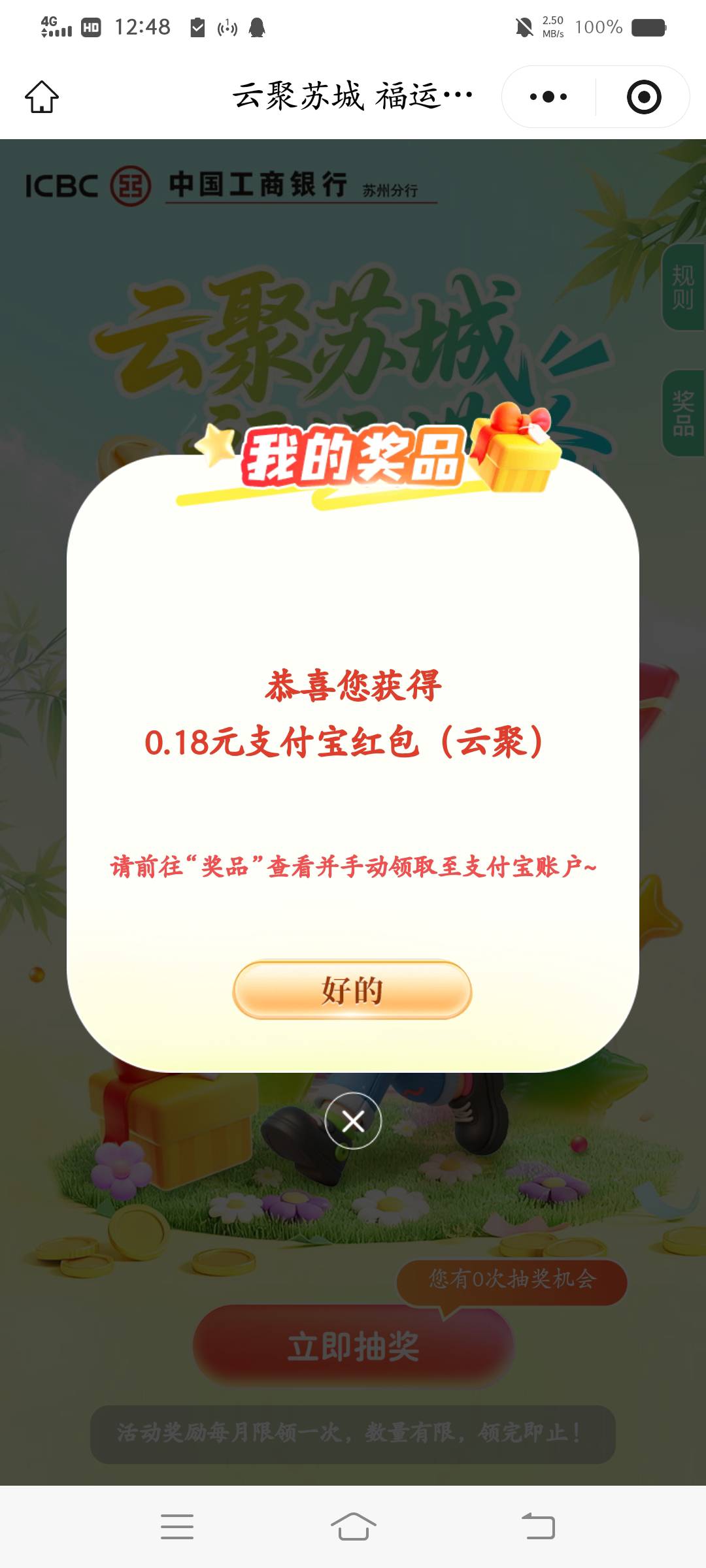 快啊老哥们，速度，不要说没毛了，你们执行力不行，5×0.18拿下，

63 / 作者:云祁 / 