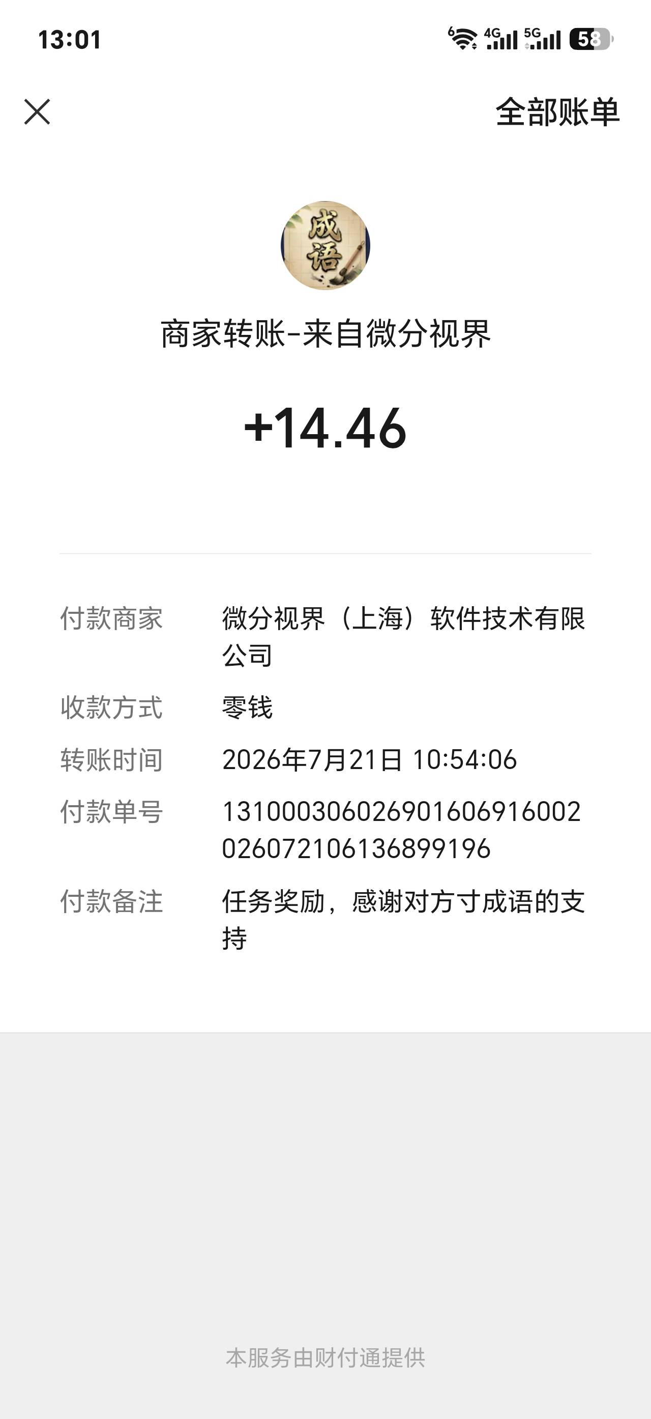 话说团烟的老哥们，真懒到这个地步？闲的就不截图



63 / 作者:他他他，野汉子 / 
