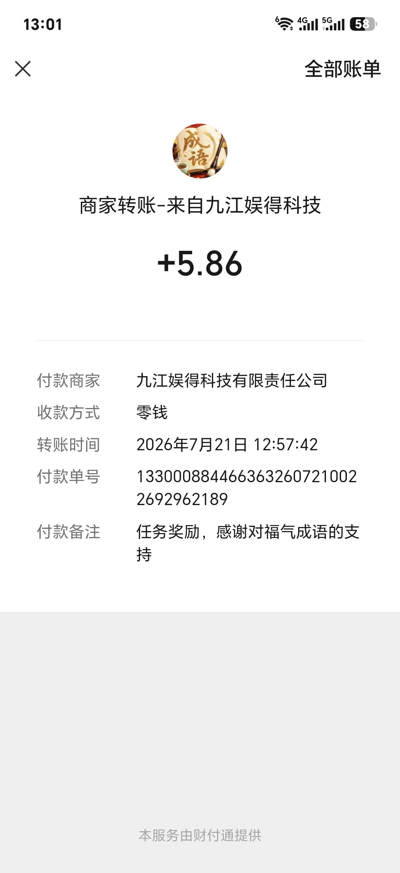 话说团烟的老哥们，真懒到这个地步？闲的就不截图



28 / 作者:他他他，野汉子 / 