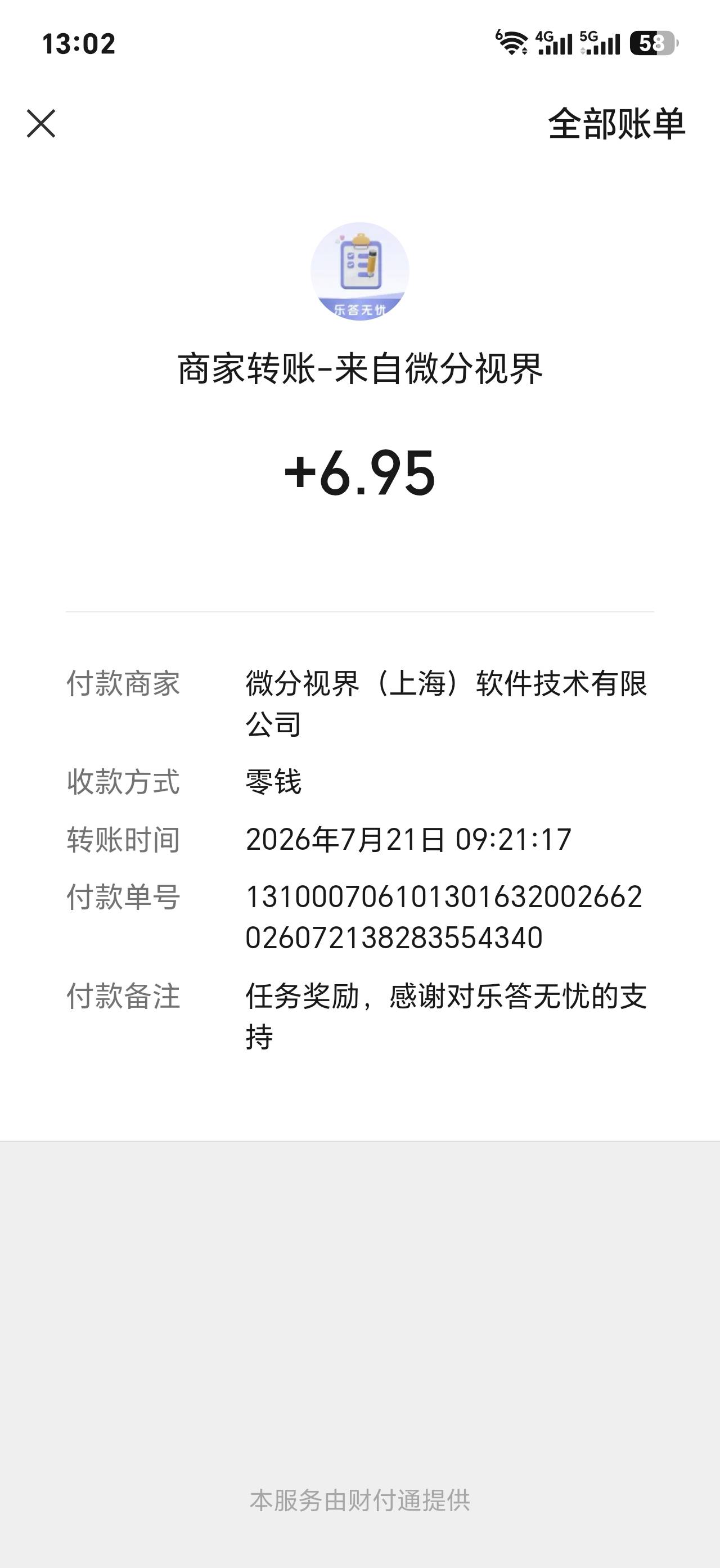 话说团烟的老哥们，真懒到这个地步？闲的就不截图



15 / 作者:他他他，野汉子 / 