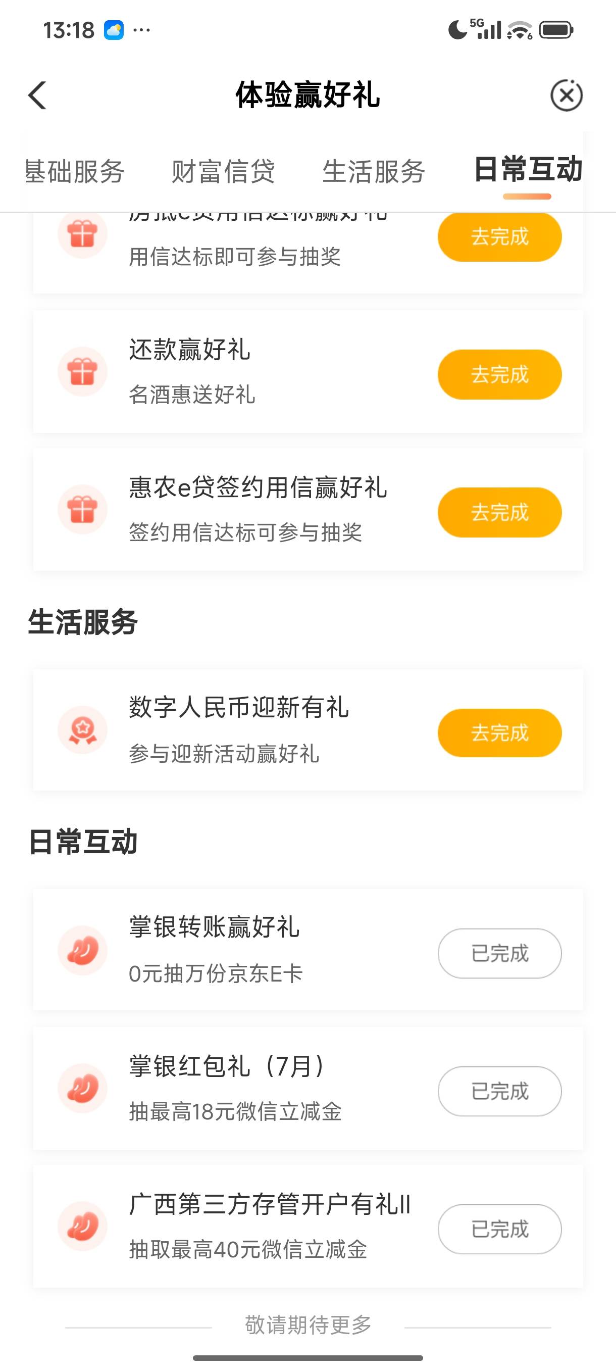 破0  一觉睡醒送了四十大毛


15 / 作者:框框下 / 