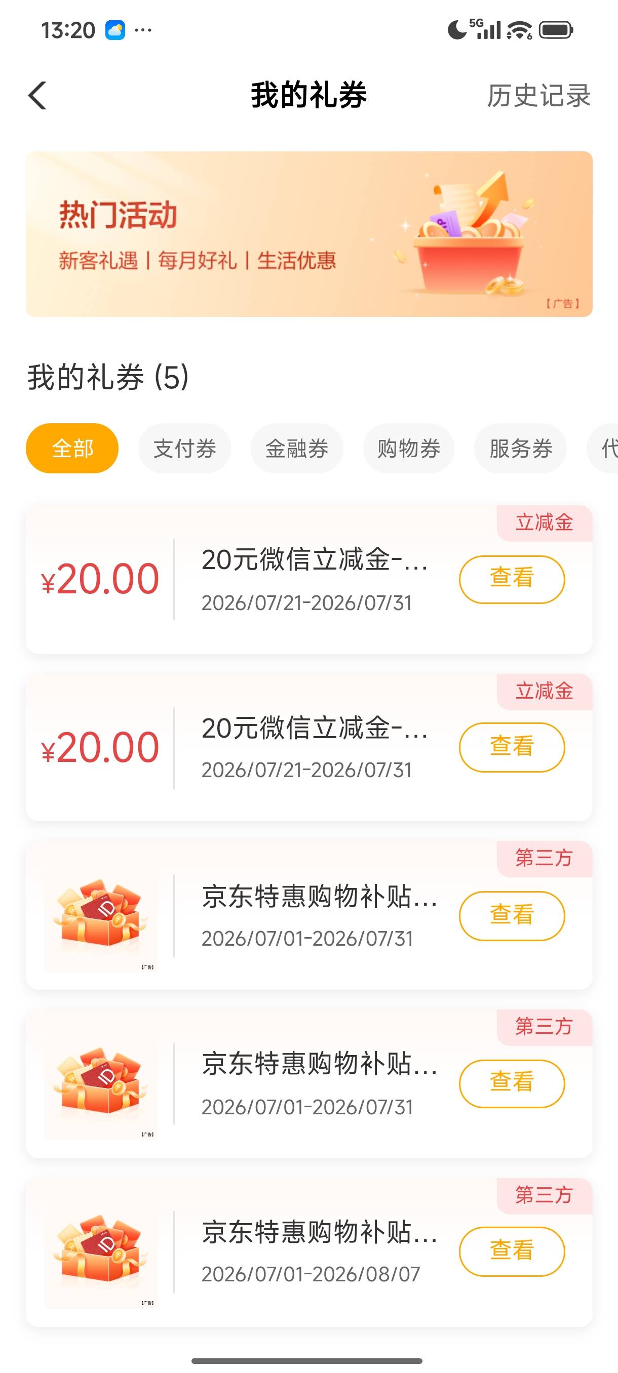 破0  一觉睡醒送了四十大毛


12 / 作者:框框下 / 