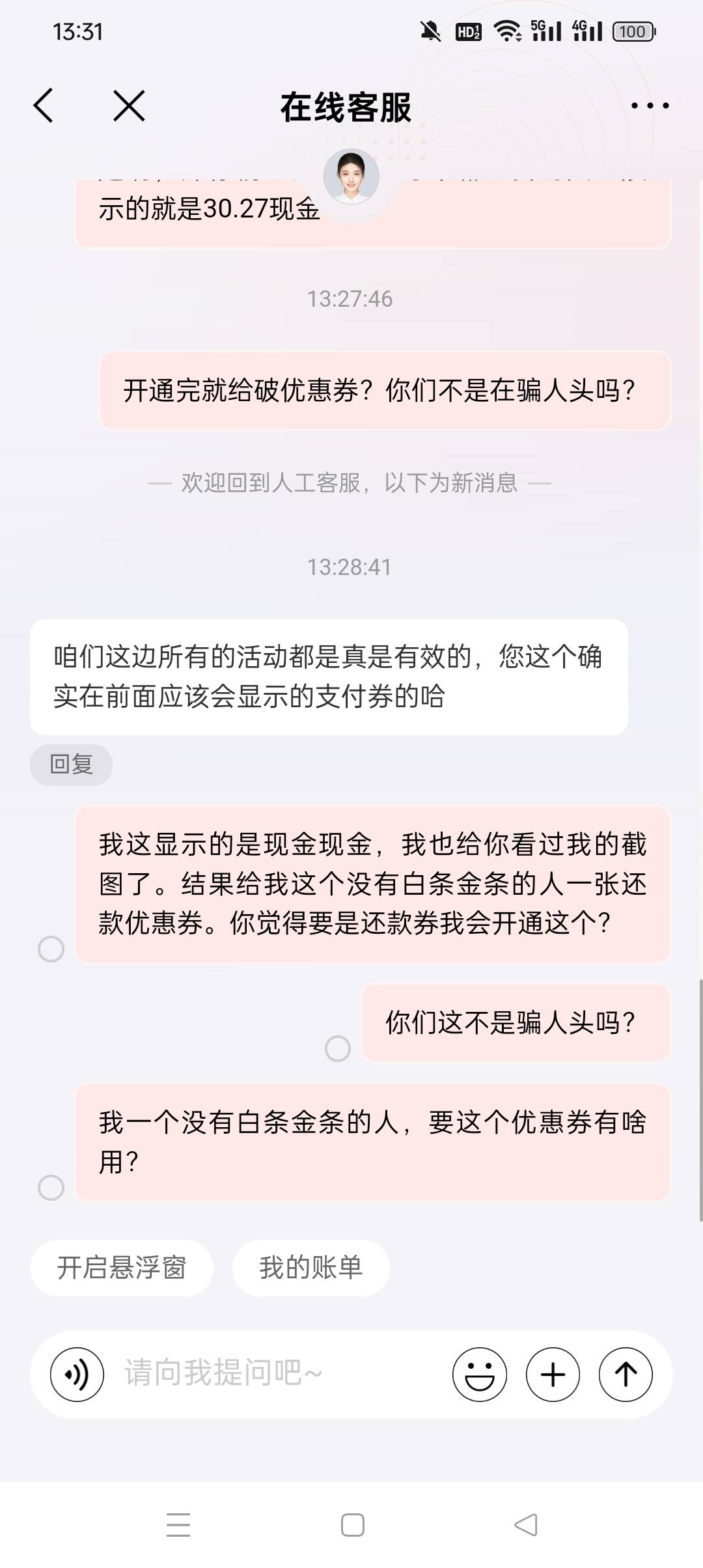 大战一下，看能给我换成现金不

8 / 作者:不穿裤衩皮卡丘 / 