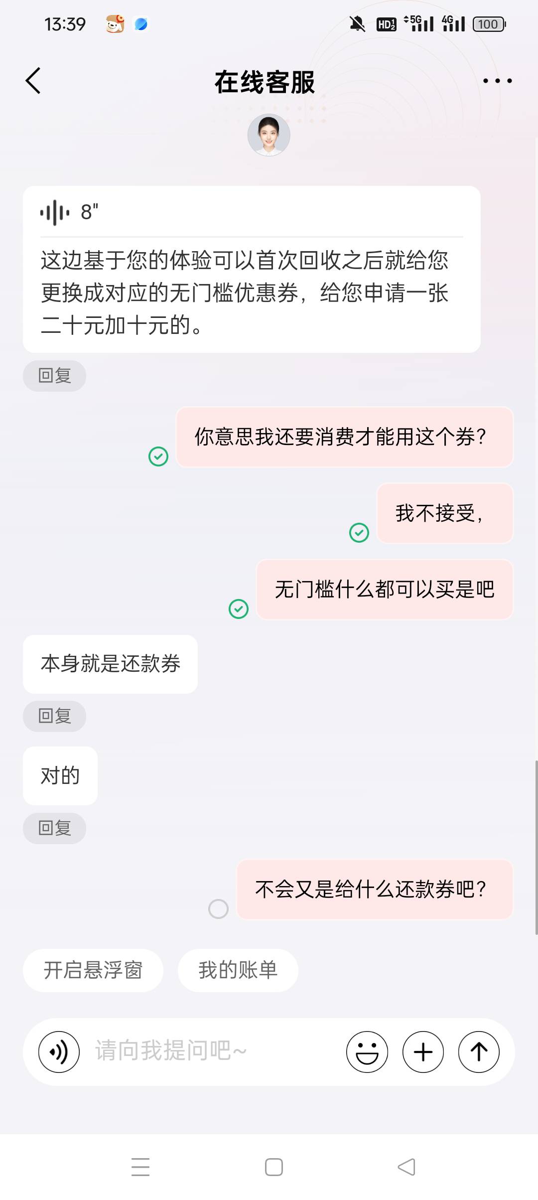 给换了三十无门槛券

40 / 作者:不穿裤衩皮卡丘 / 